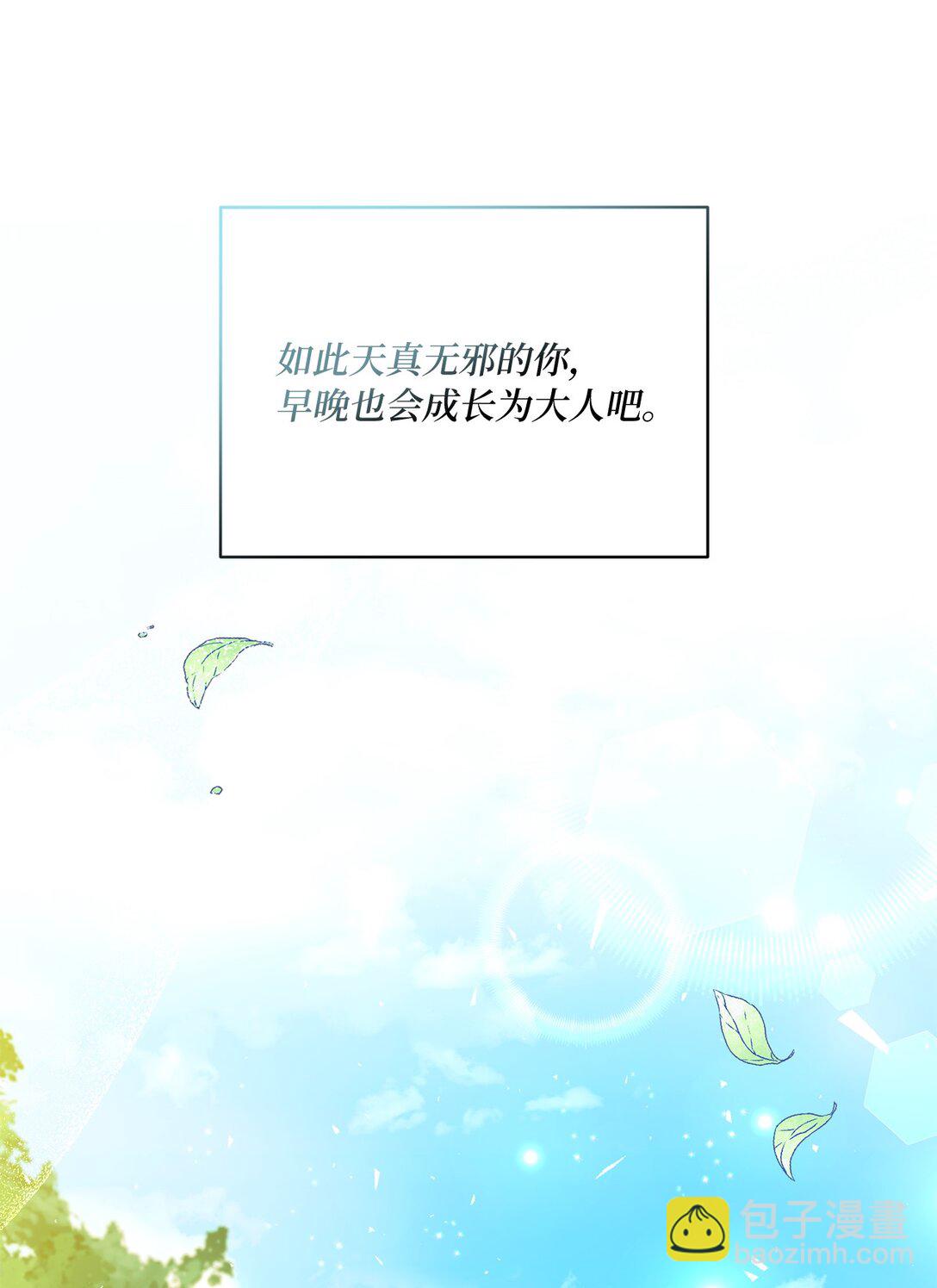 01 特别的孩子(1/2)-第1话