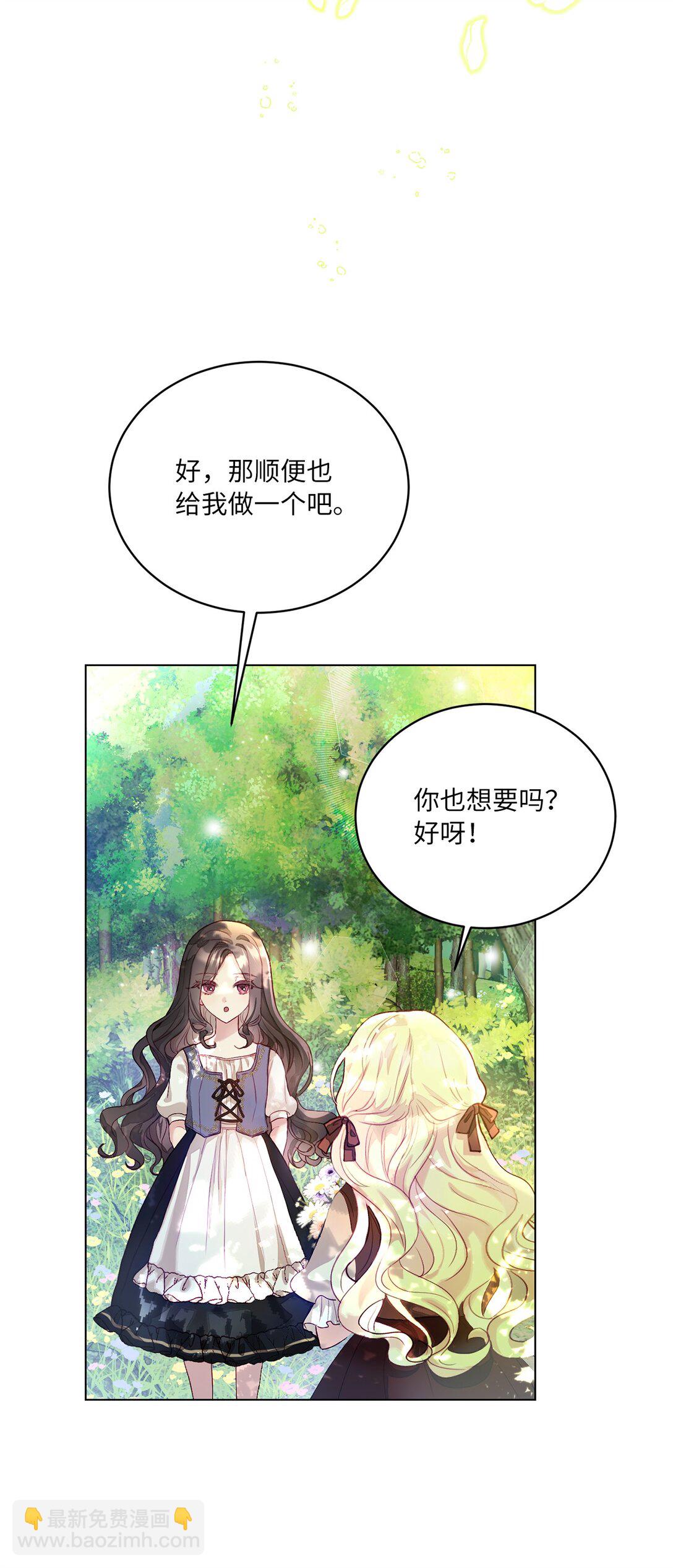 01 特别的孩子(1/2)-第1话