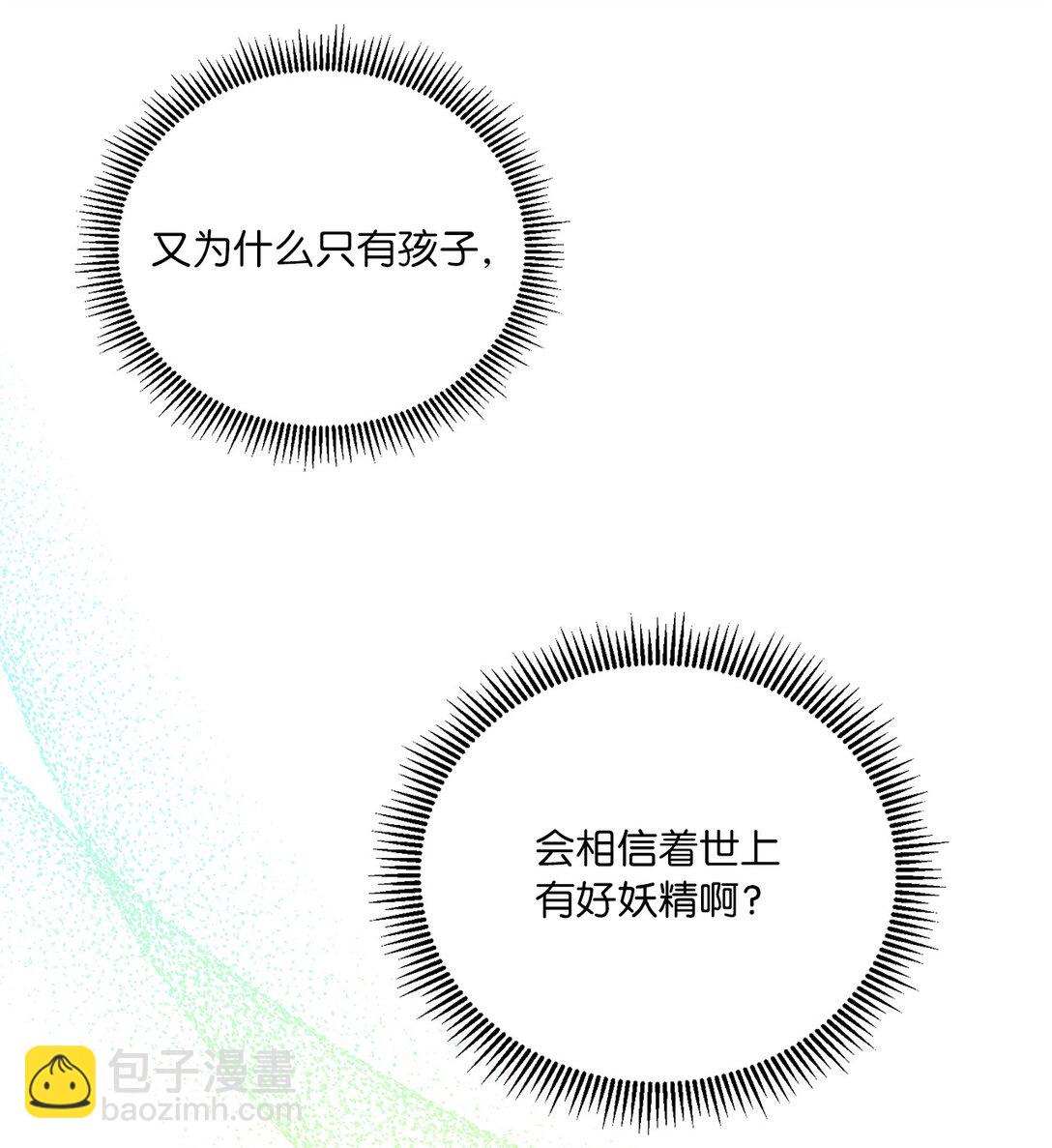 01 特别的孩子(1/2)-第1话