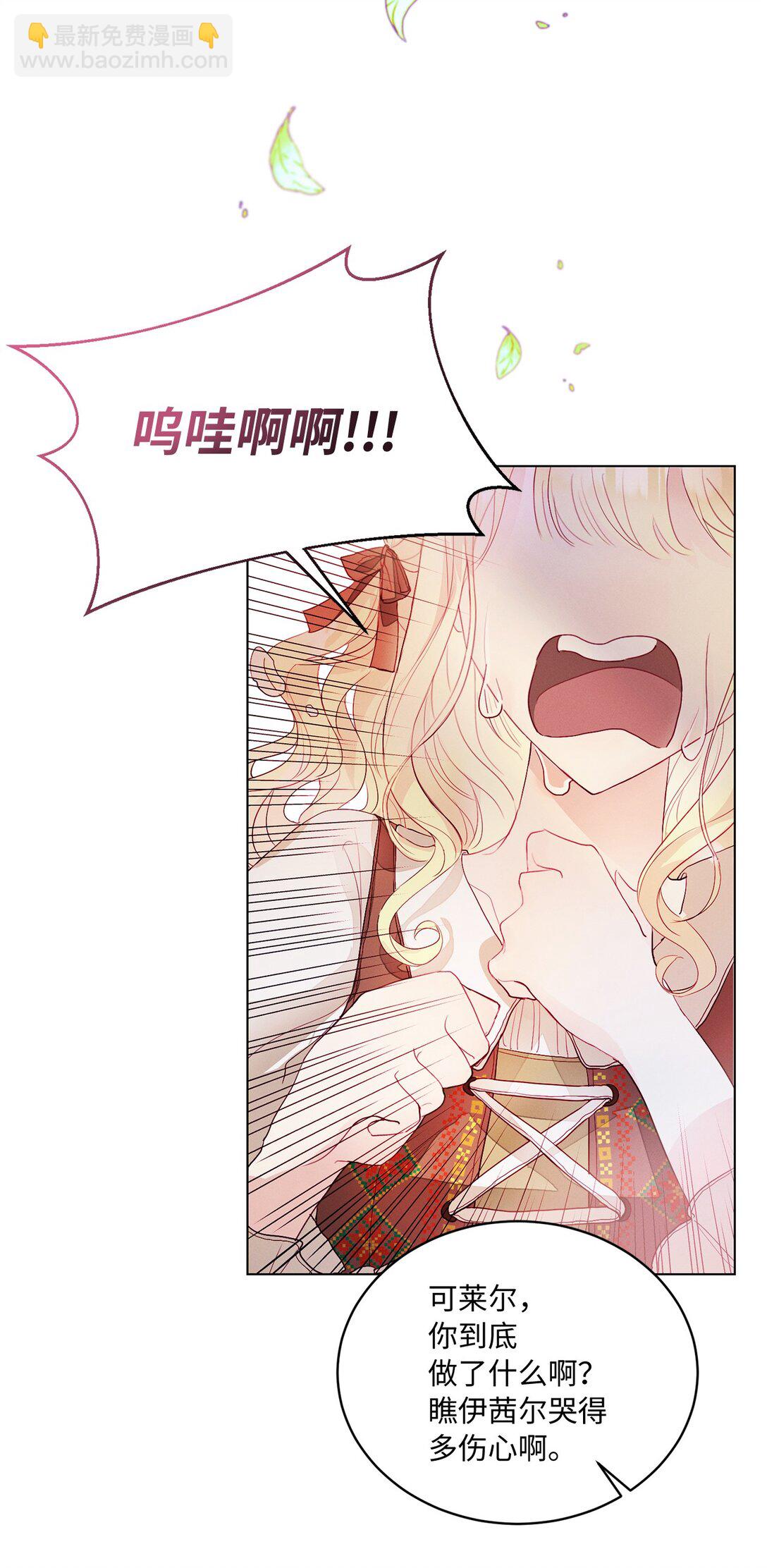 01 特别的孩子(1/2)-第1话