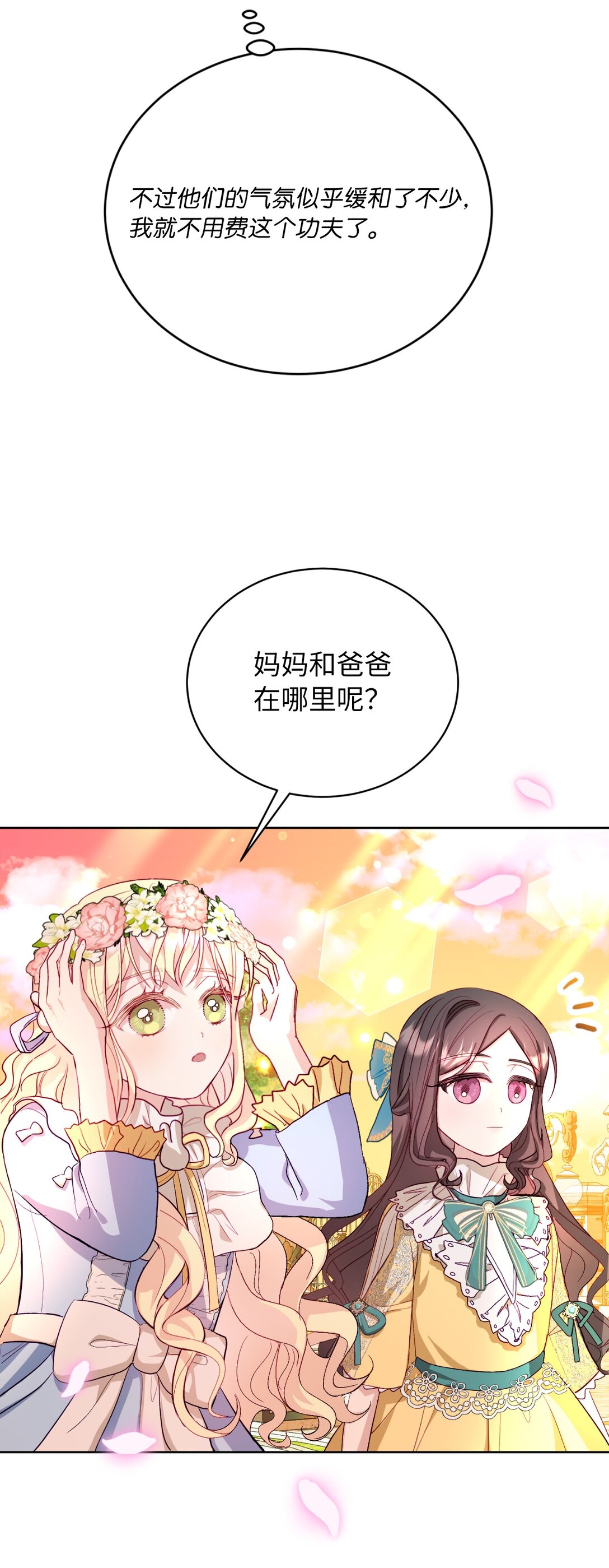 11 冷静期(1/2)-第11话