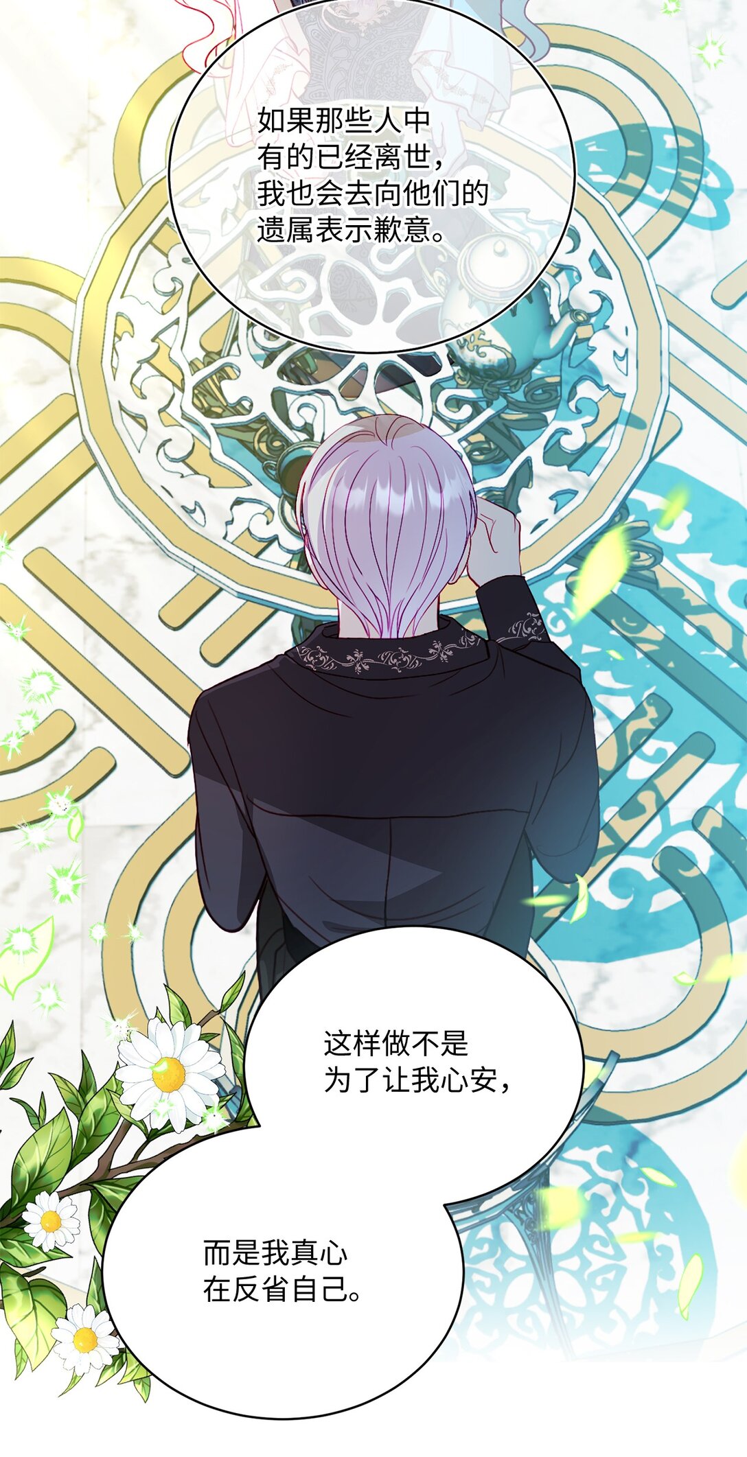 13 一年期限(1/2)-第13话