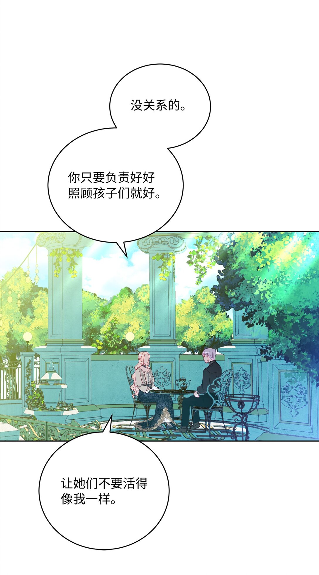 13 一年期限(1/2)-第13话