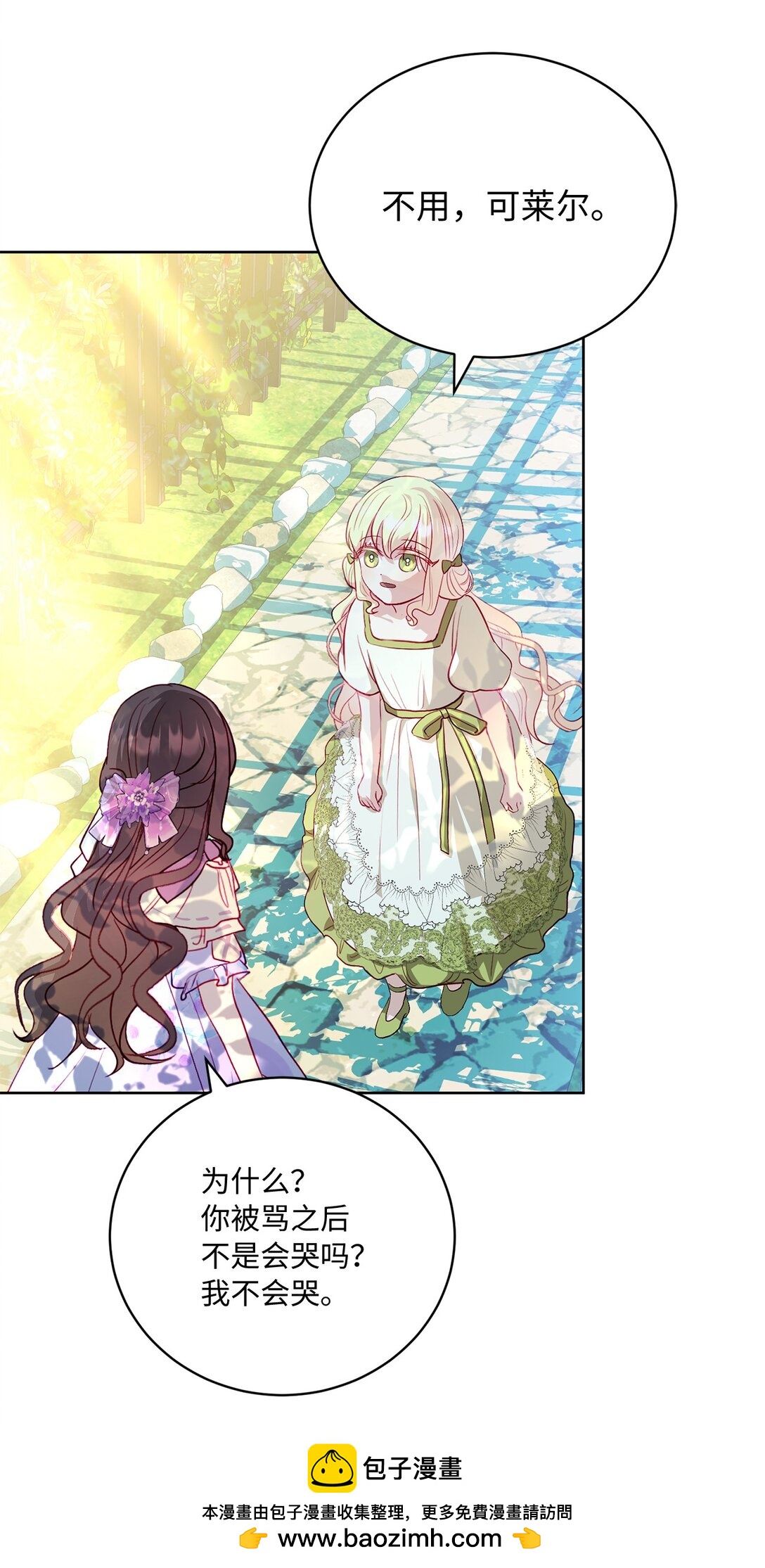 13 一年期限(1/2)-第13话