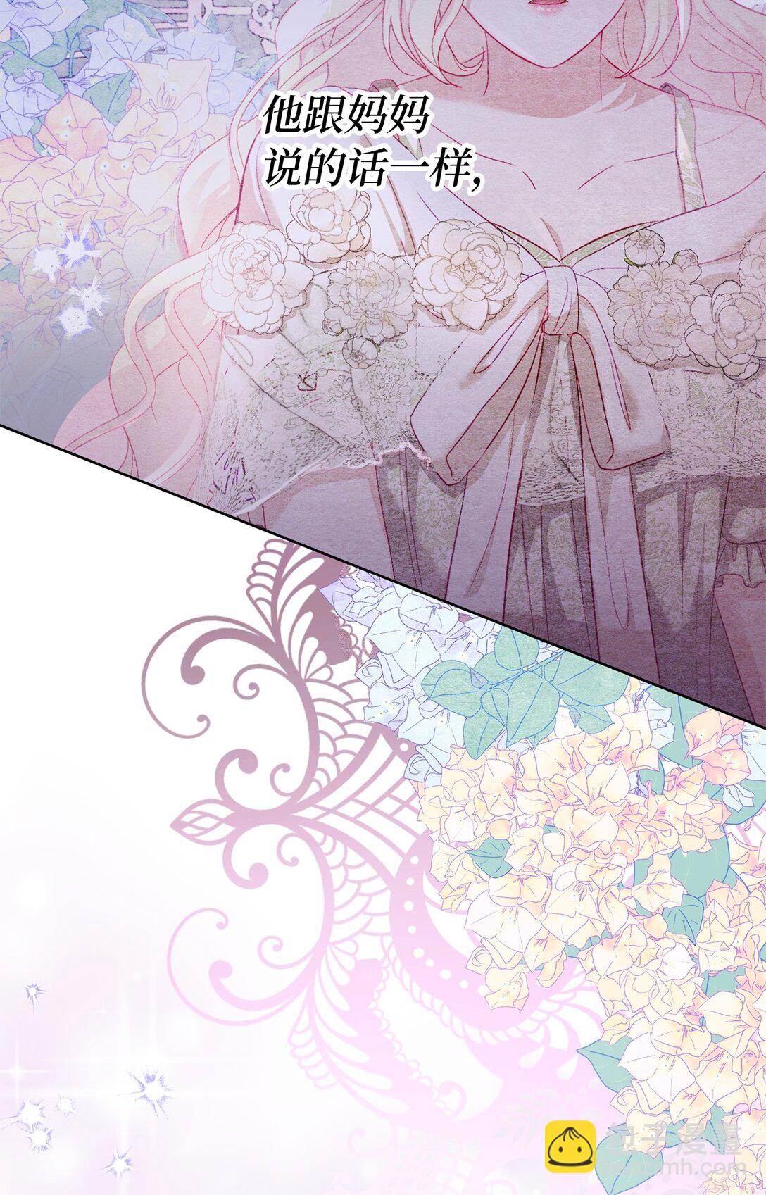 15 被温柔浇灌的心(1/2)-第15话