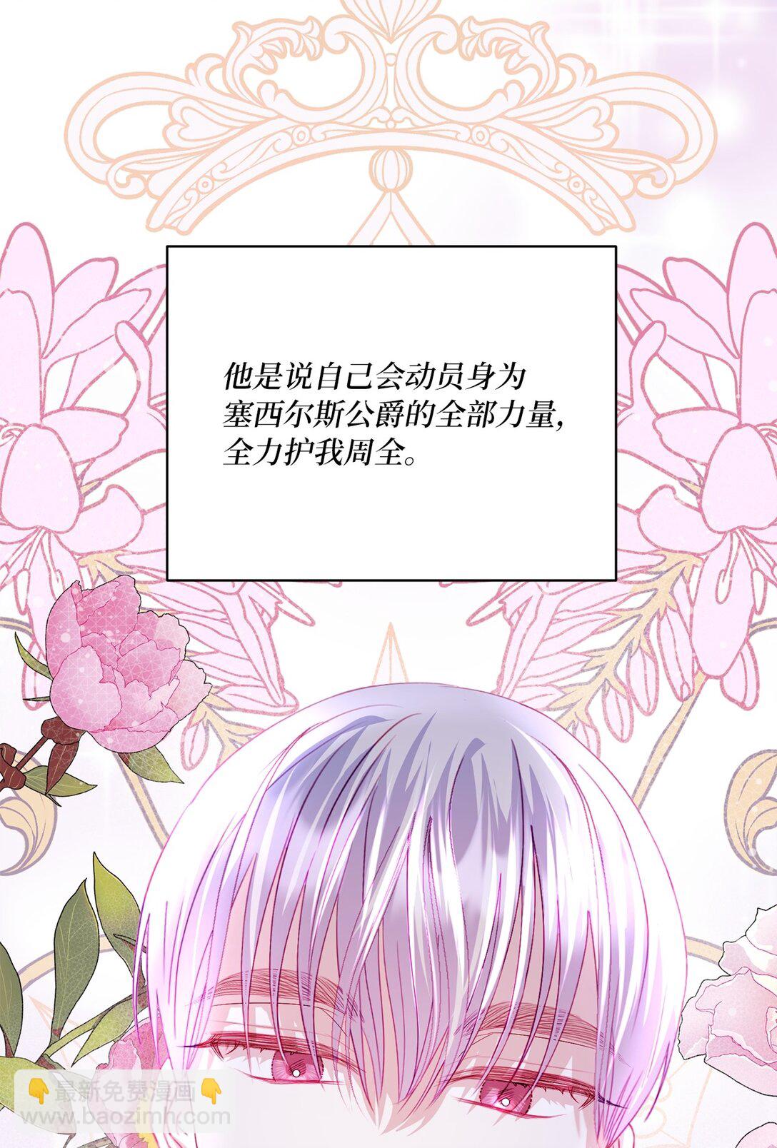 15 被温柔浇灌的心(1/2)-第15话