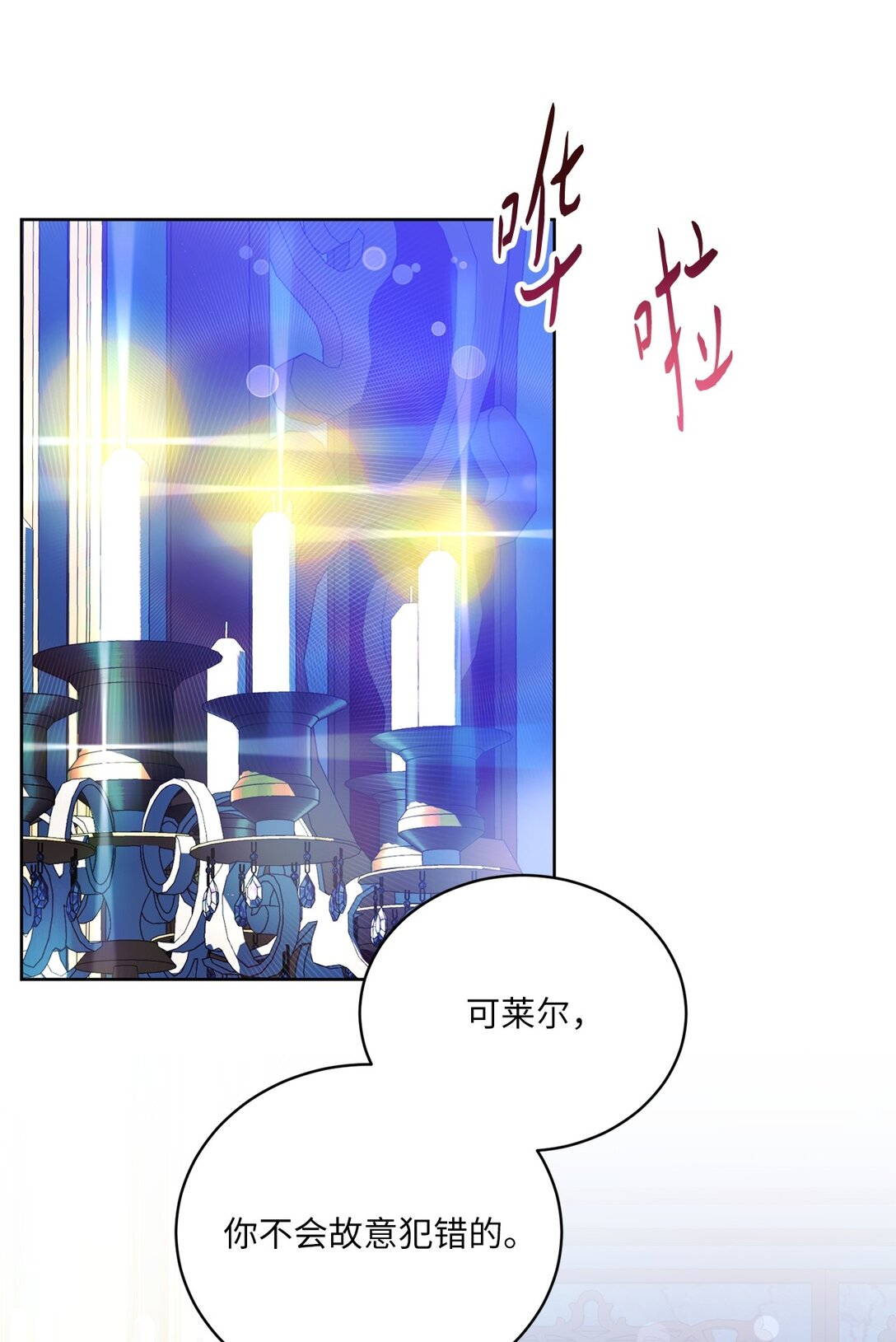 15 被温柔浇灌的心(1/2)-第15话