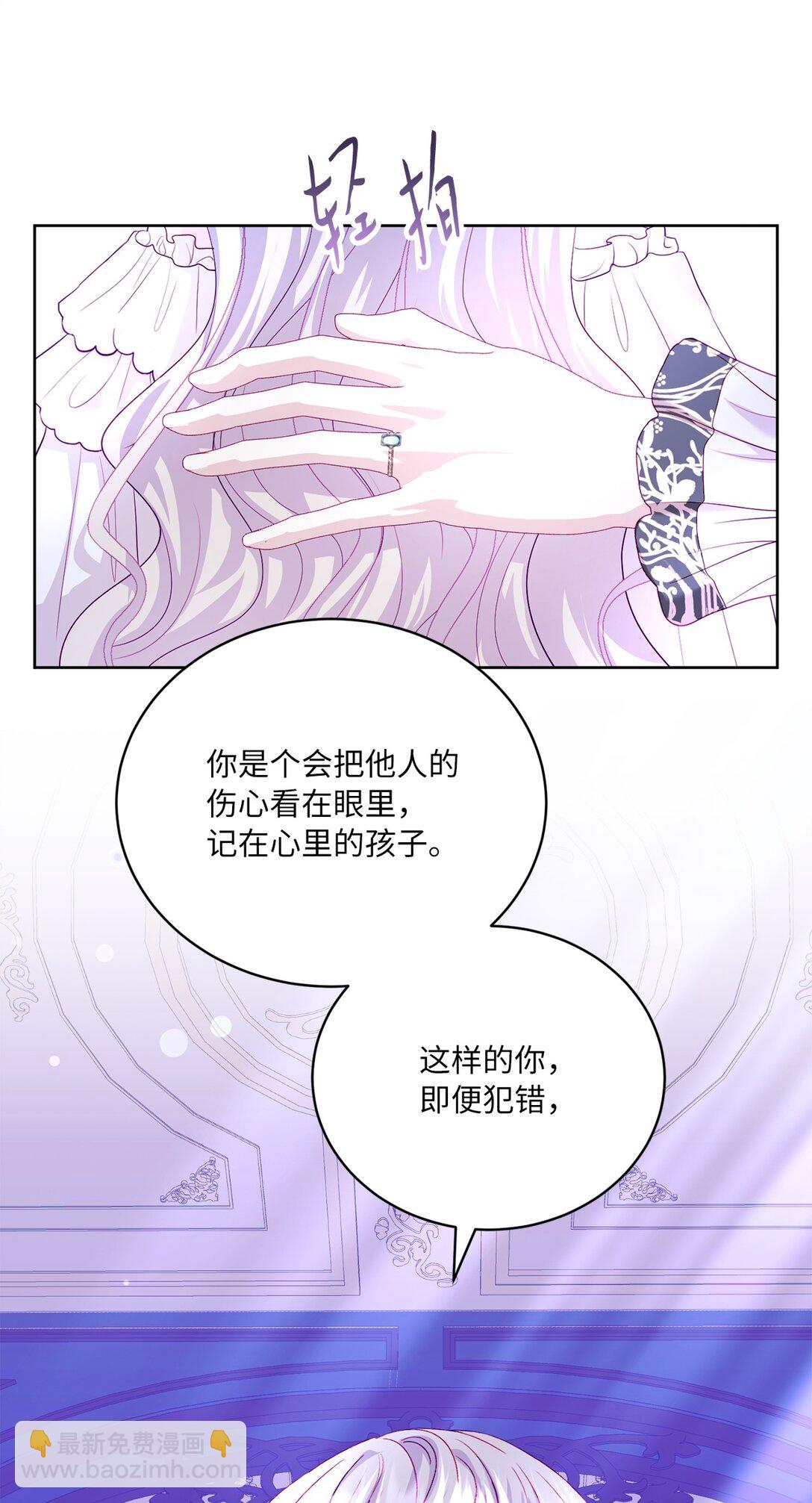 15 被温柔浇灌的心(1/2)-第15话