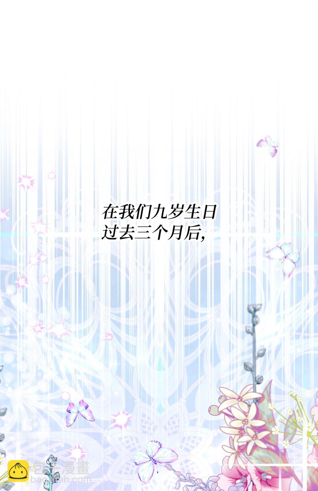 15 被温柔浇灌的心(1/2)-第15话