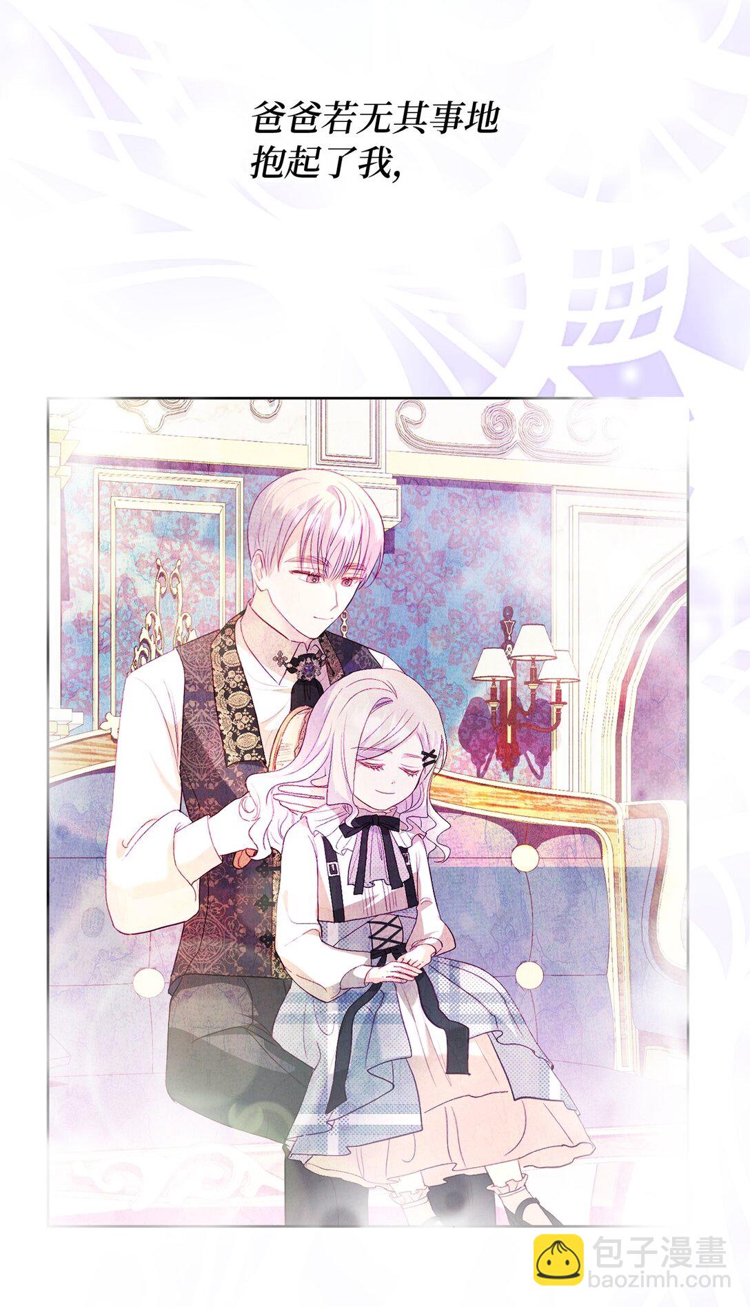 15 被温柔浇灌的心(1/2)-第15话