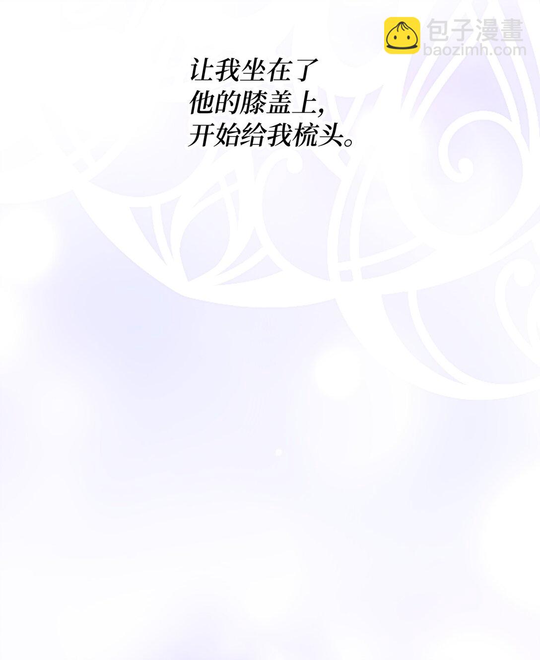 15 被温柔浇灌的心(1/2)-第15话