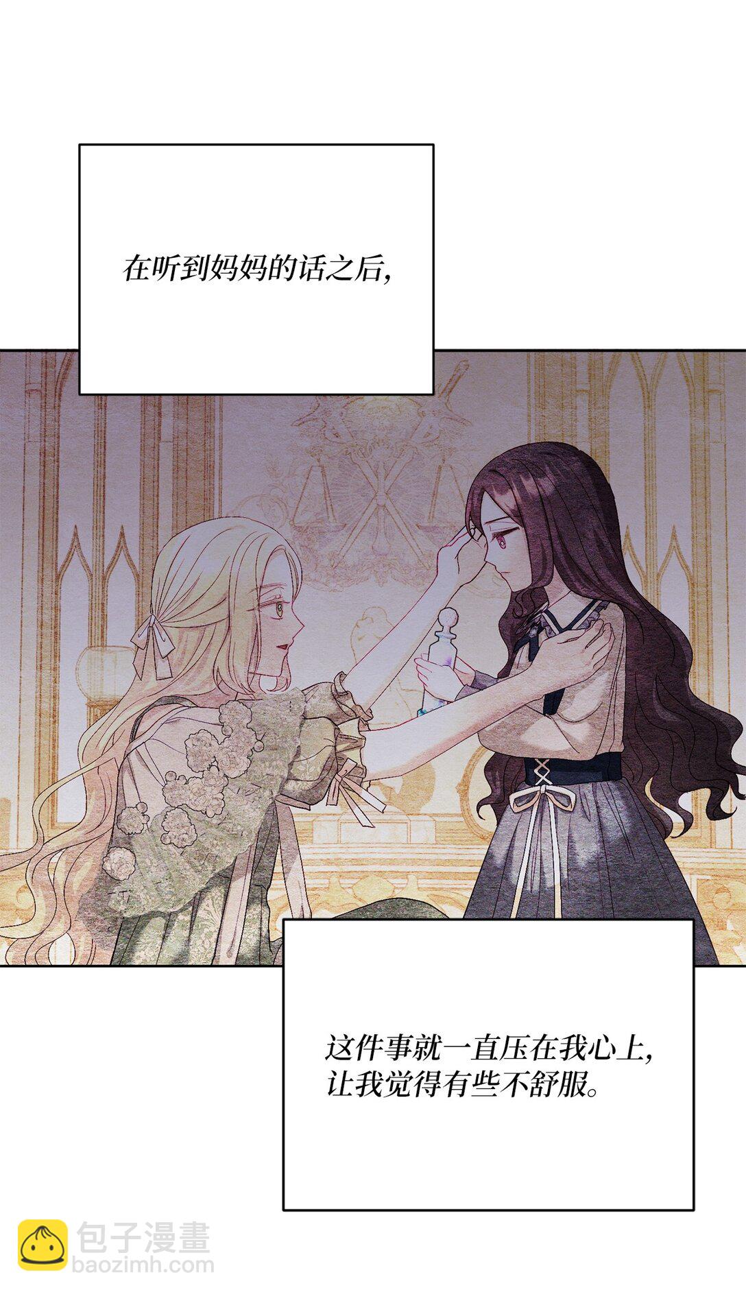 15 被温柔浇灌的心(1/2)-第15话