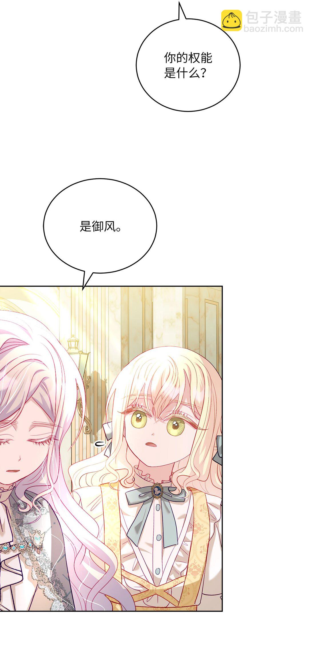 17 束缚(1/2)-第17话