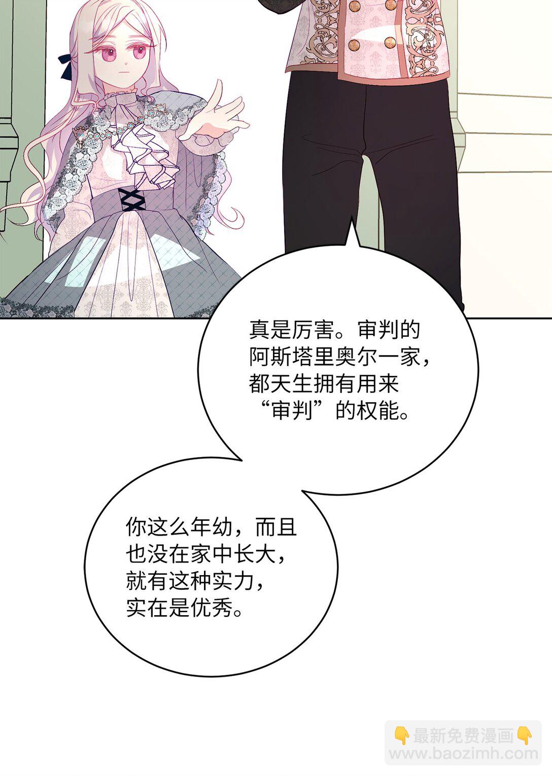 17 束缚(1/2)-第17话