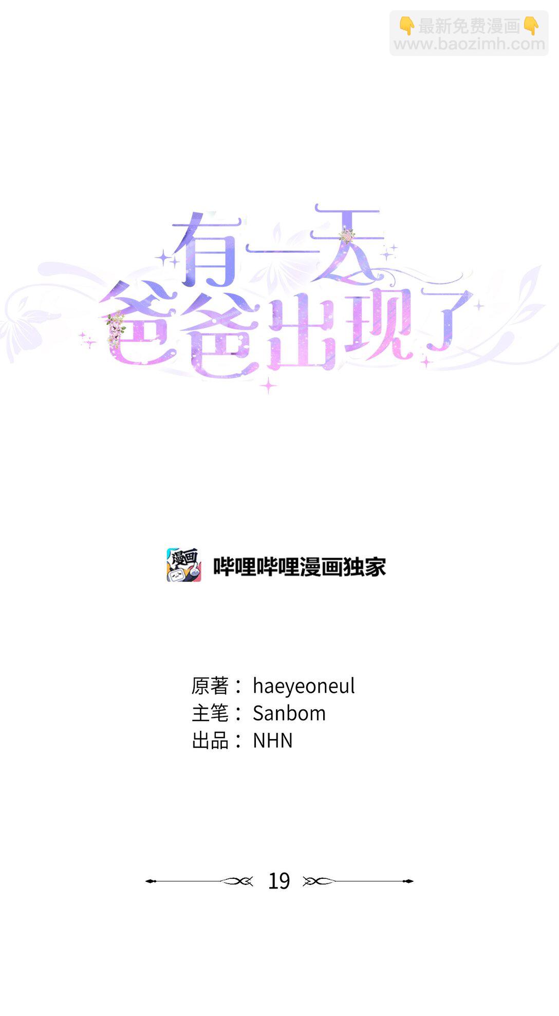 19 过去的故事(1/2)-第19话