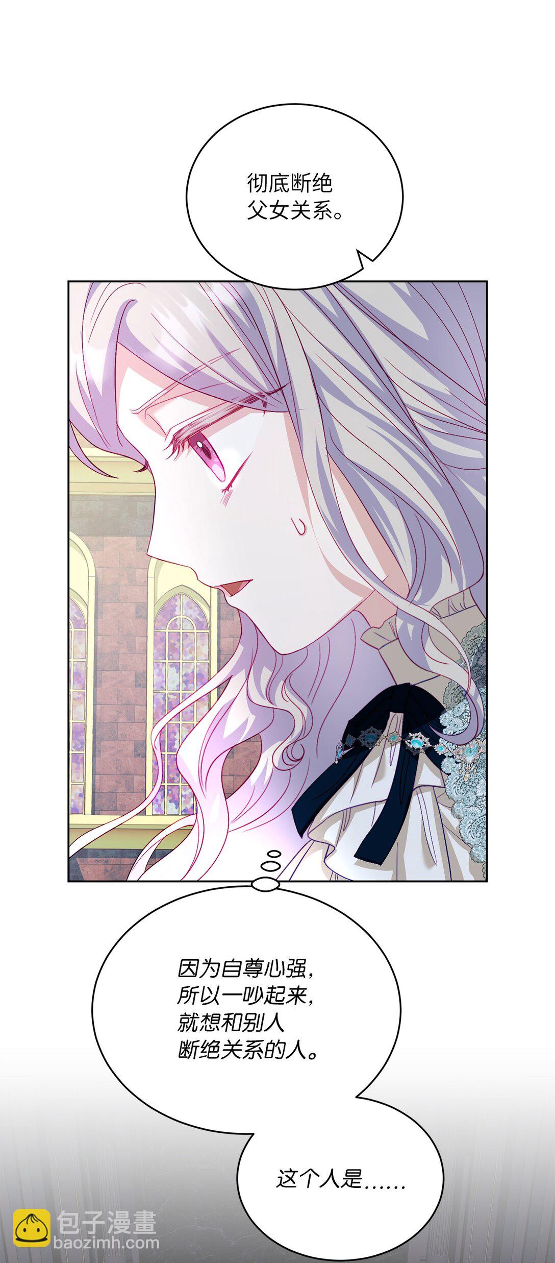 19 过去的故事(1/2)-第19话