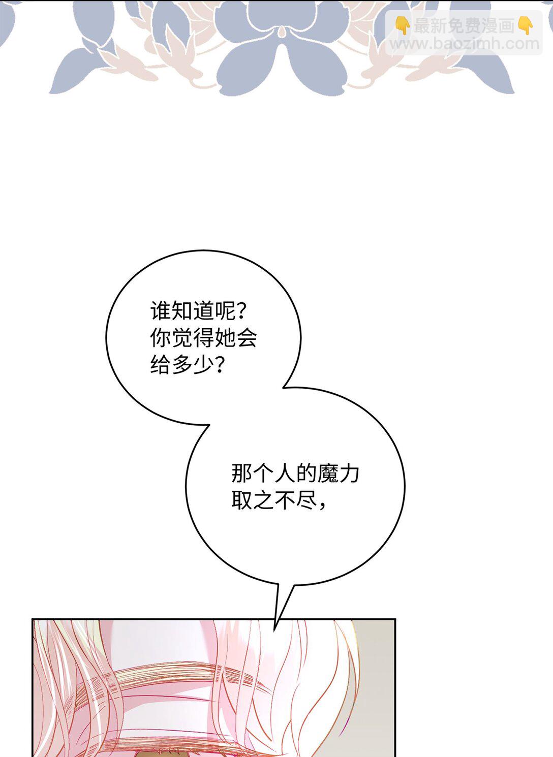 19 过去的故事(1/2)-第19话