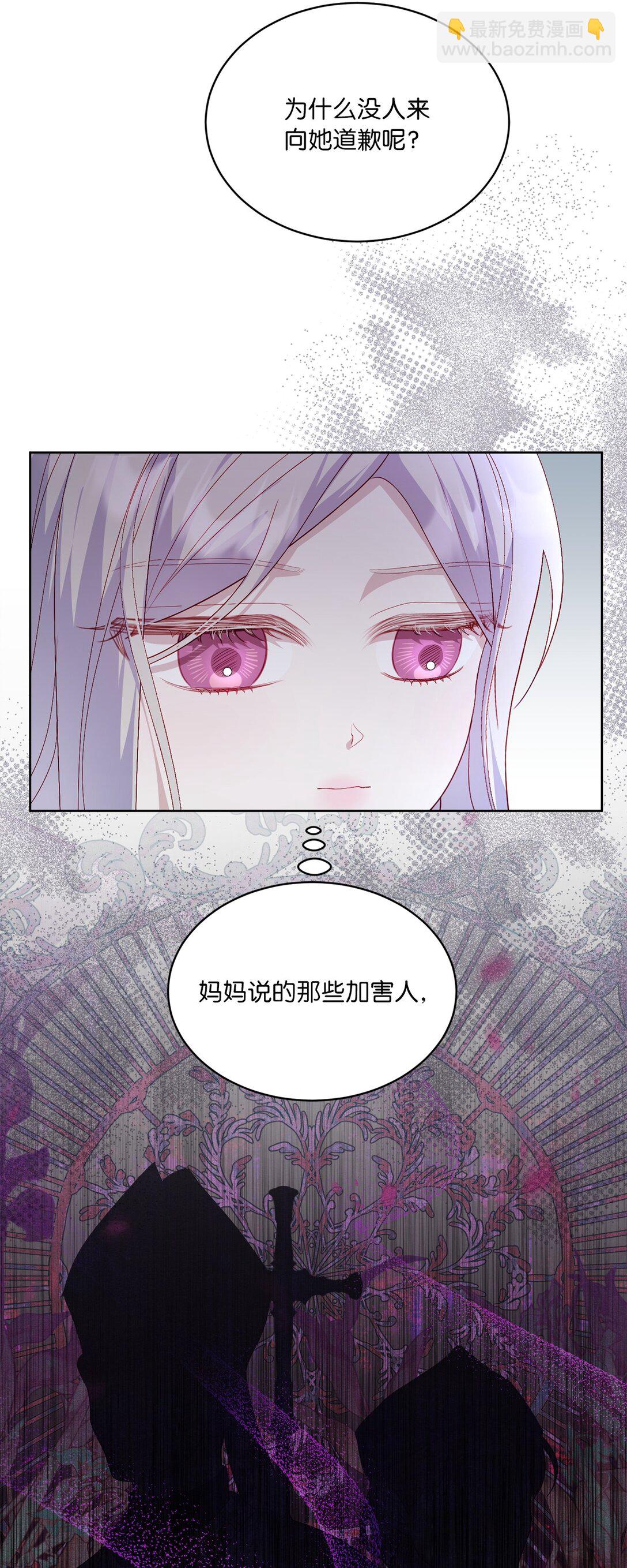 有一天爸爸出現了 - 23 終於和好(1/2) - 3