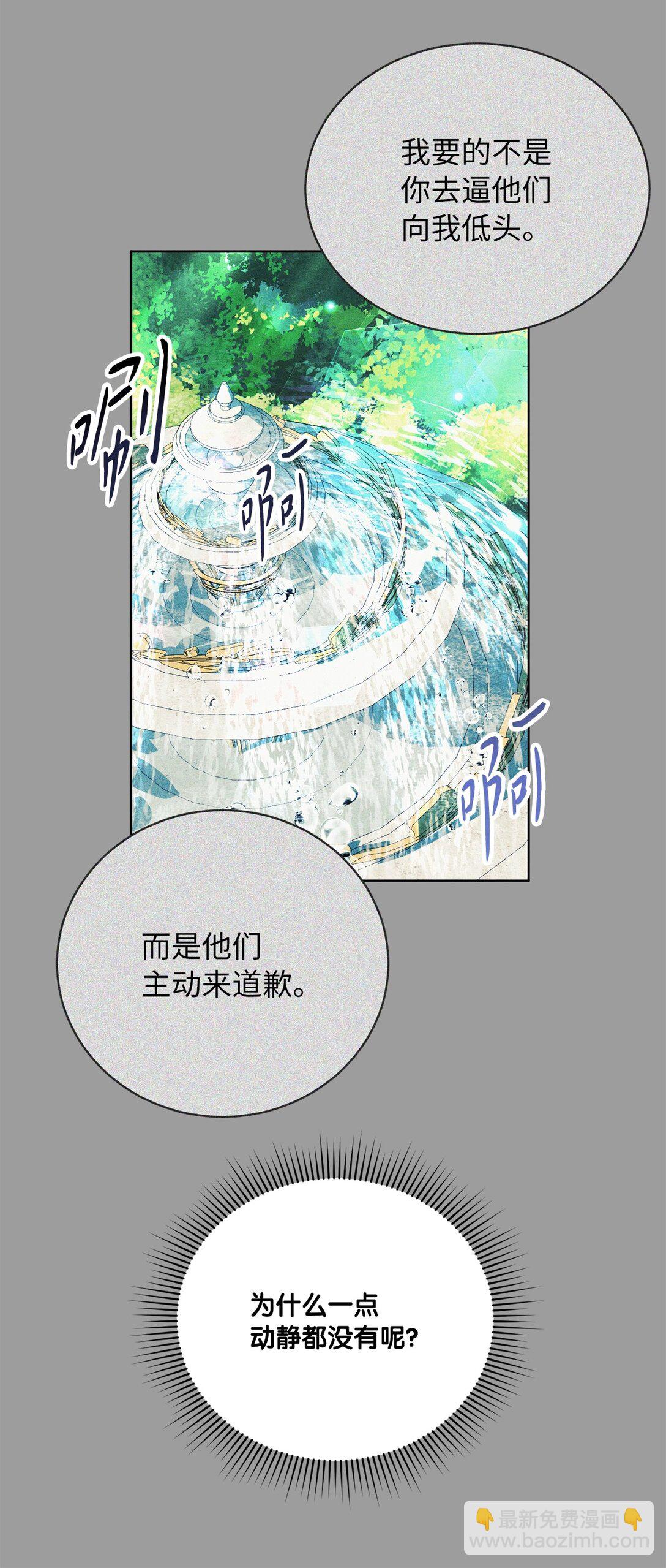 有一天爸爸出現了 - 23 終於和好(1/2) - 5