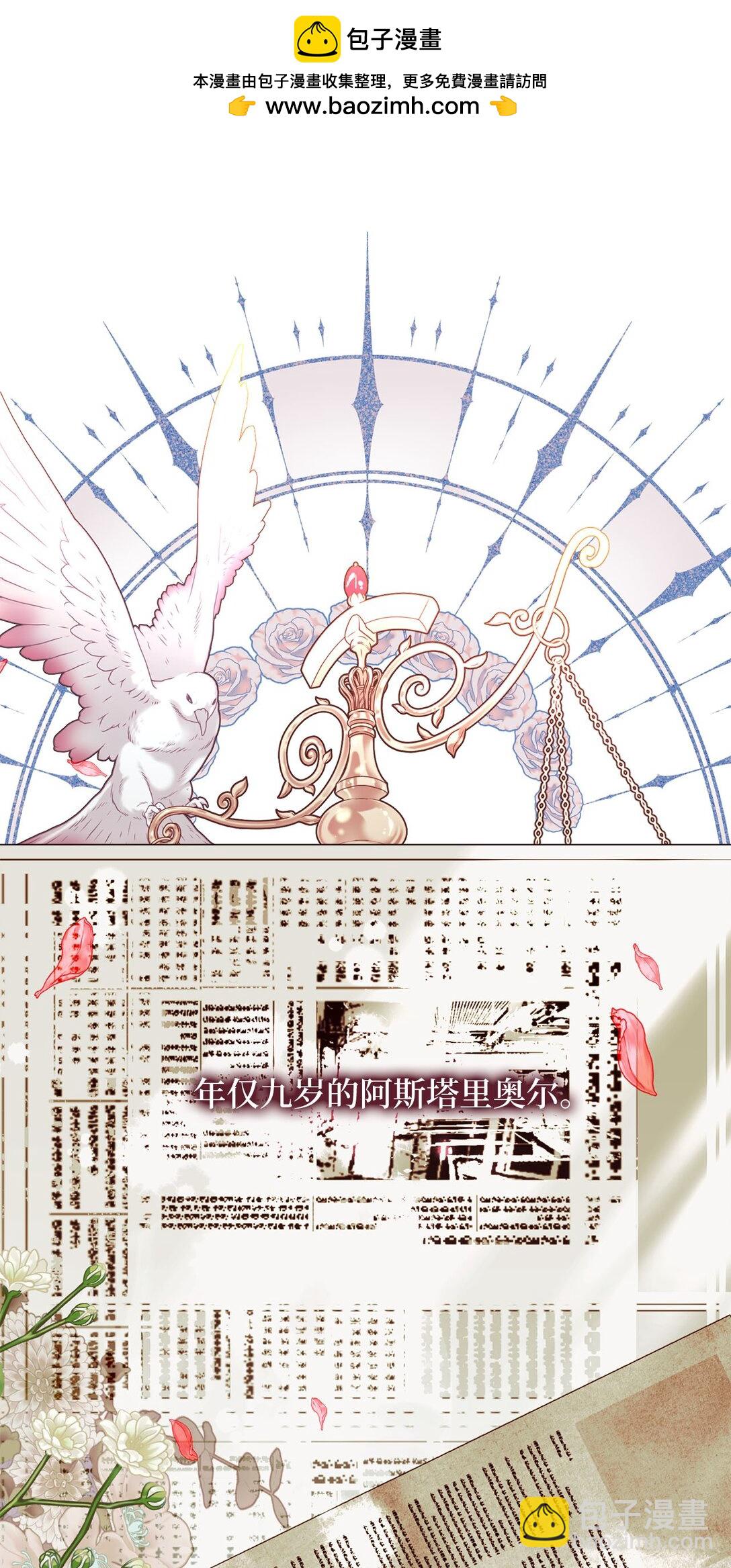 27 不死鸟(1/2)-第27话