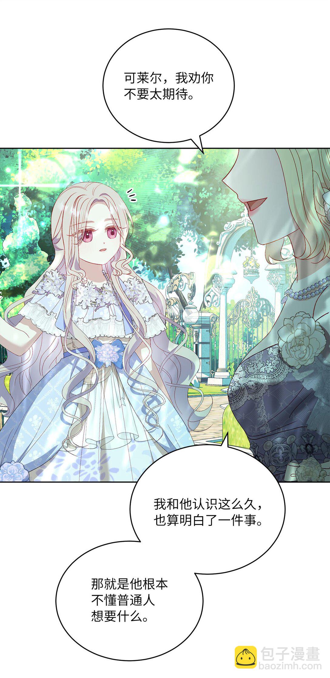 27 不死鸟(1/2)-第27话