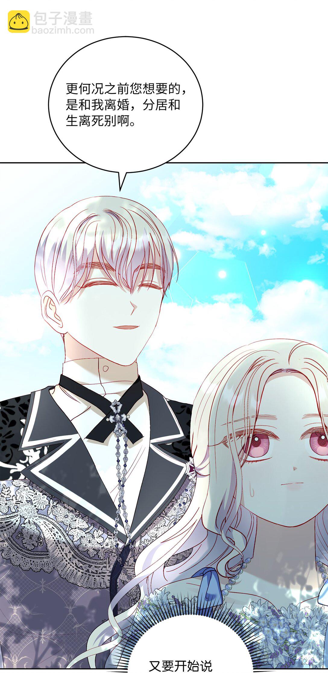 27 不死鸟(1/2)-第27话