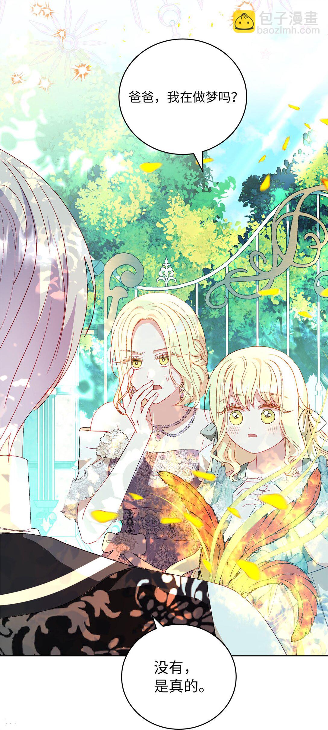 27 不死鸟(1/2)-第27话