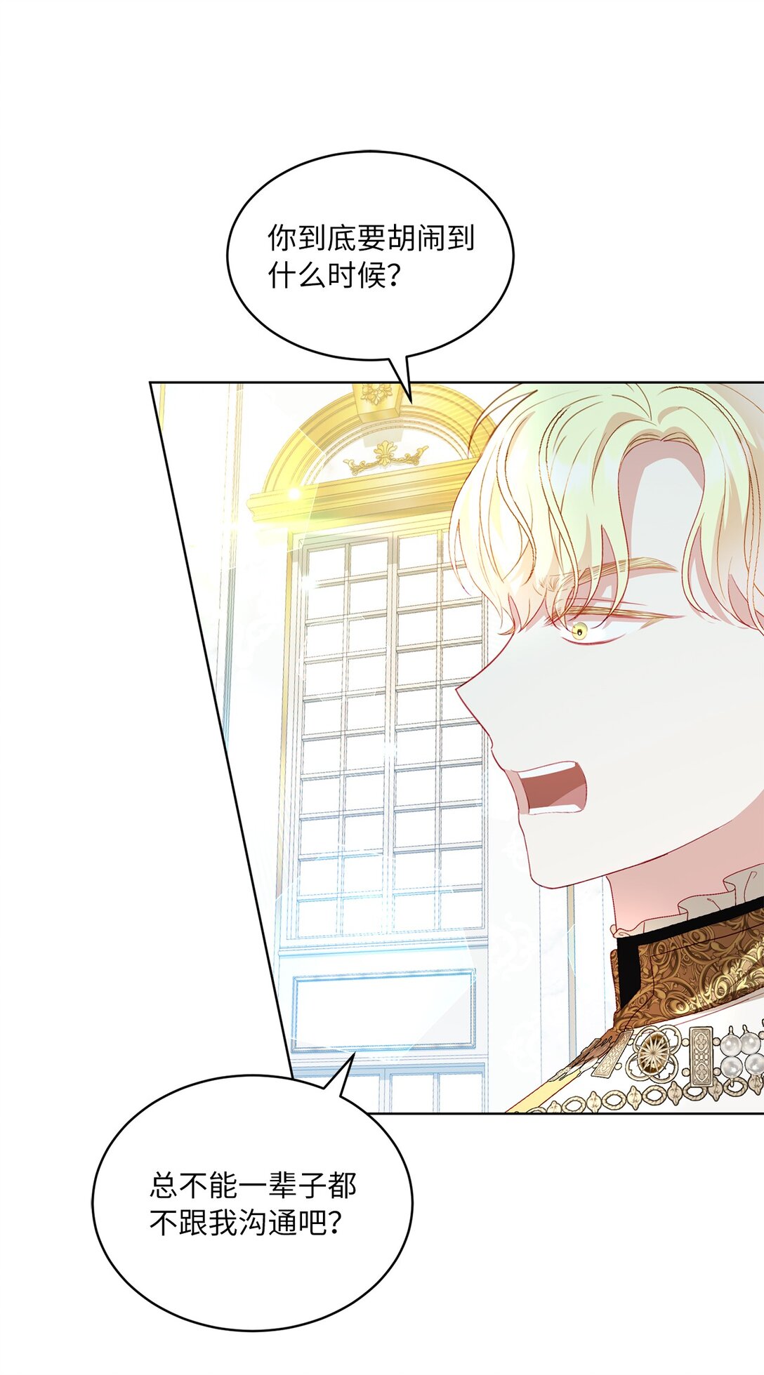 29 苦衷(1/2)-第29话