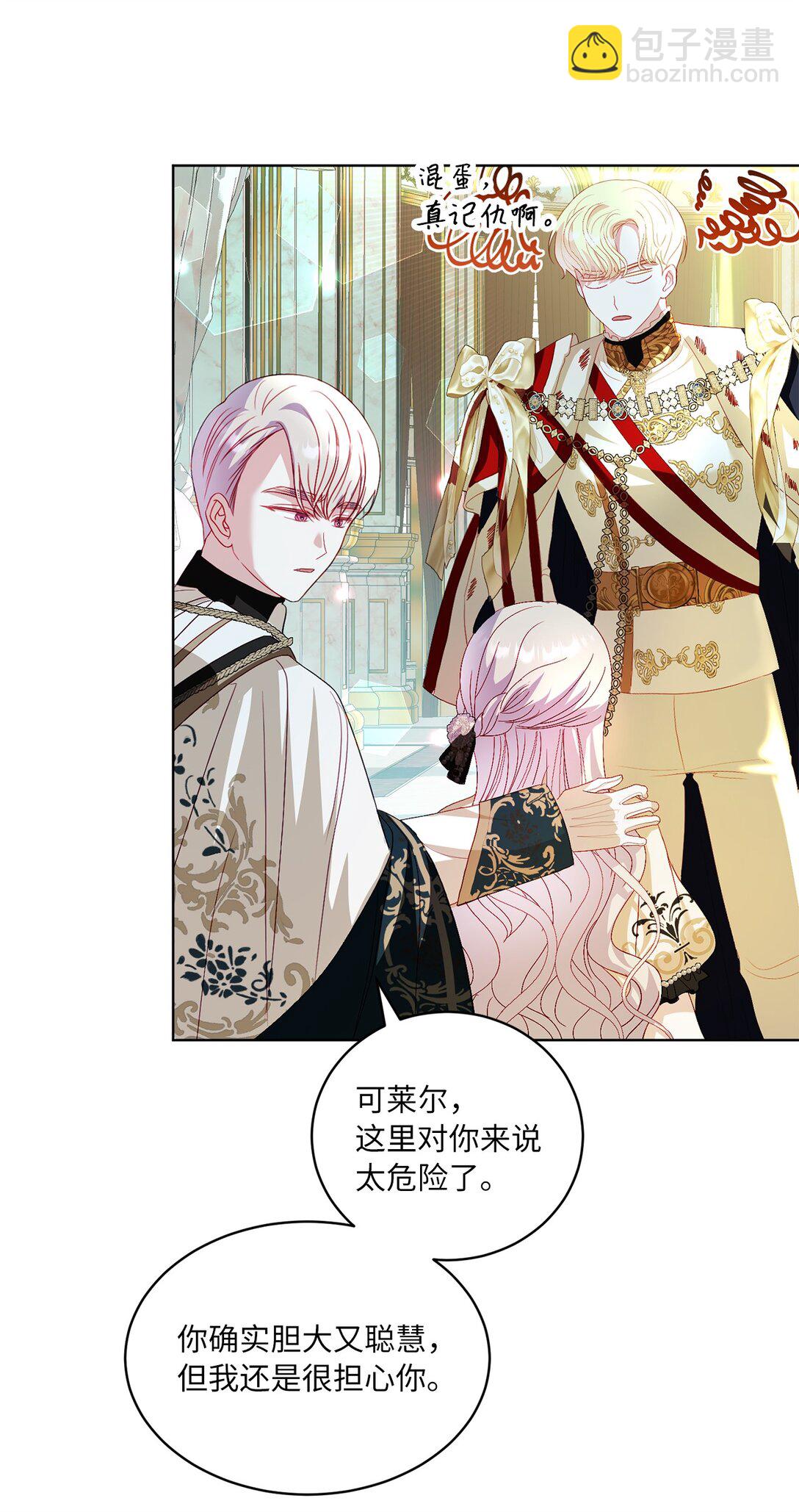 29 苦衷(1/2)-第29话