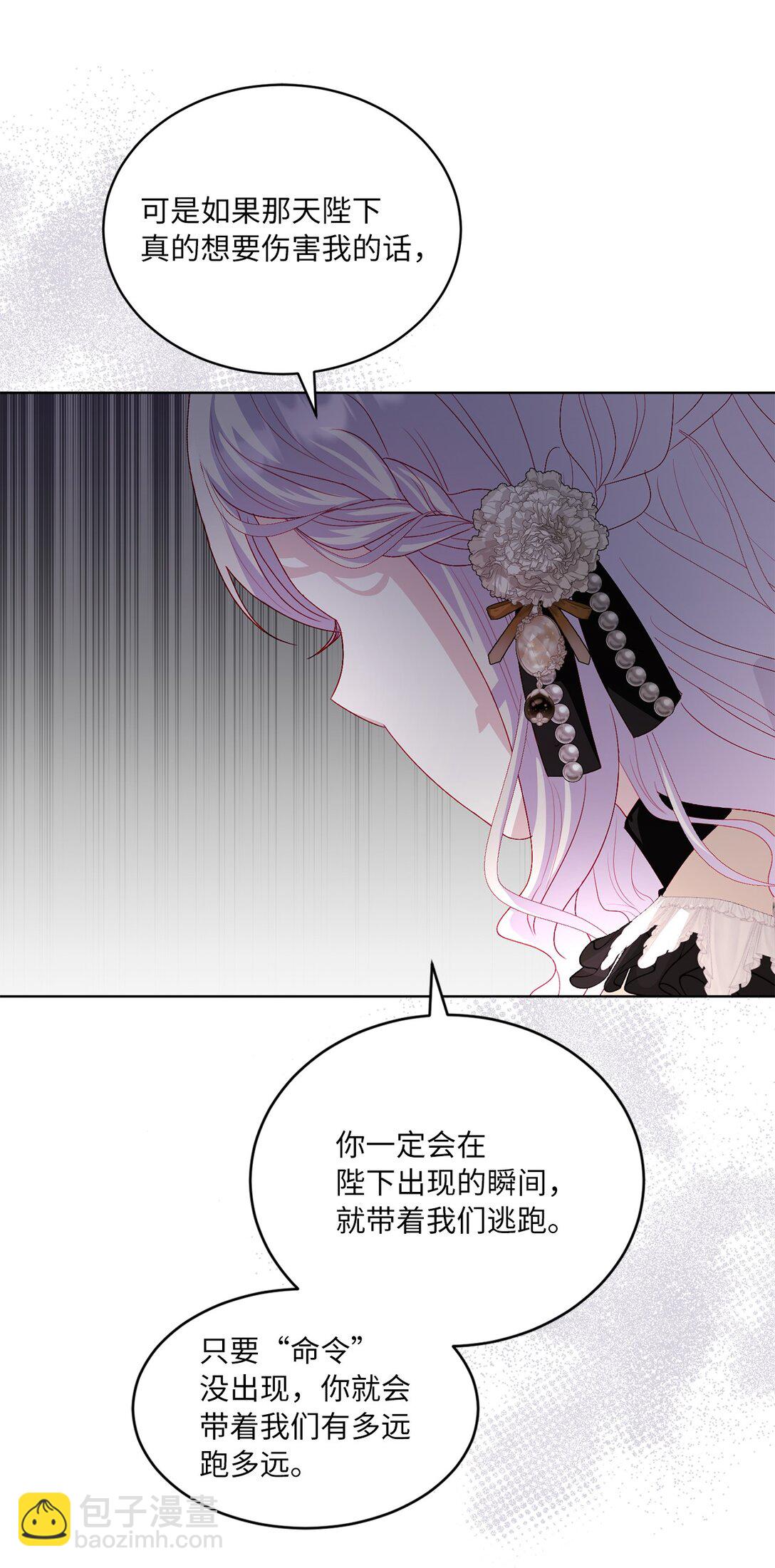 29 苦衷(1/2)-第29话