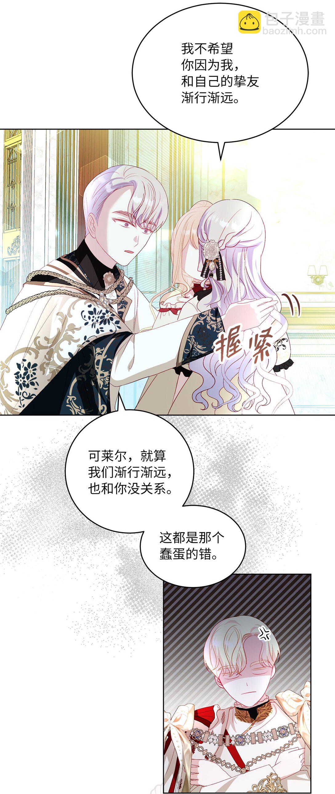 29 苦衷(1/2)-第29话