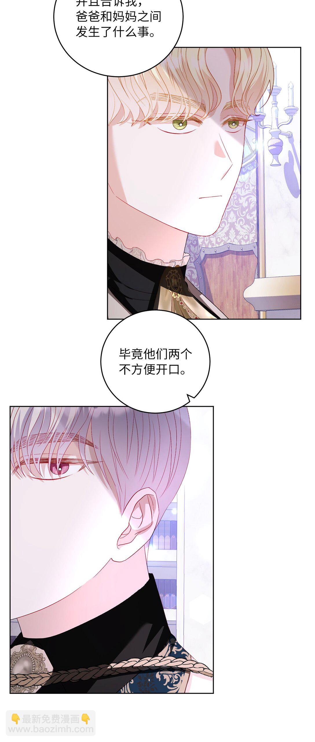 29 苦衷(1/2)-第29话