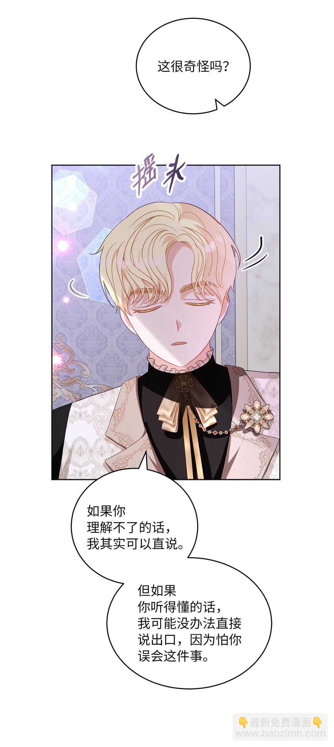 29 苦衷(1/2)-第29话