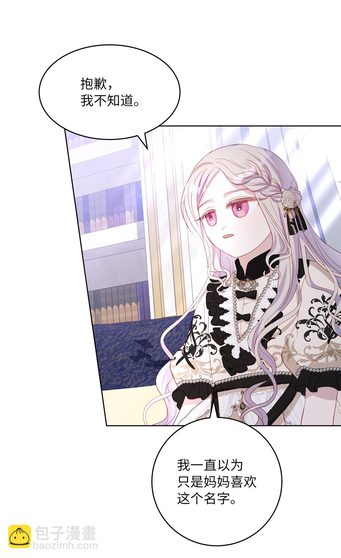 29 苦衷(1/2)-第29话