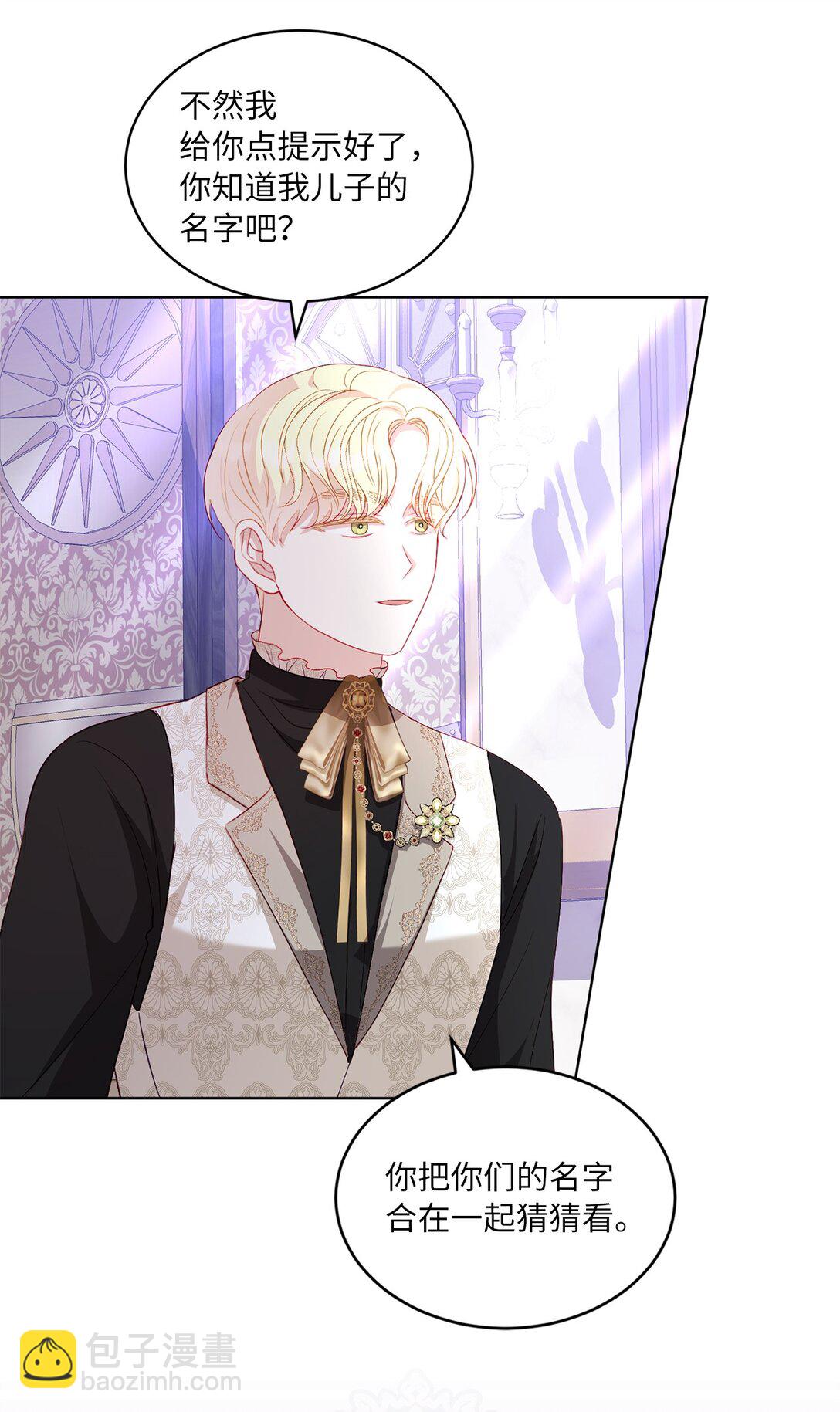 29 苦衷(1/2)-第29话