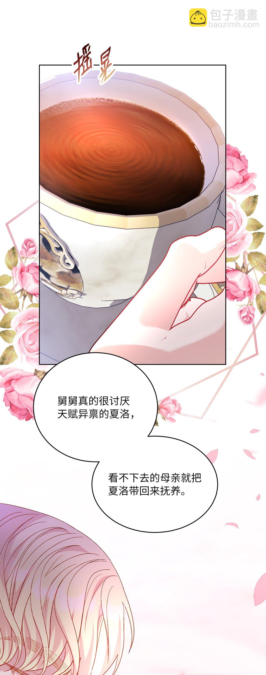 29 苦衷(1/2)-第29话