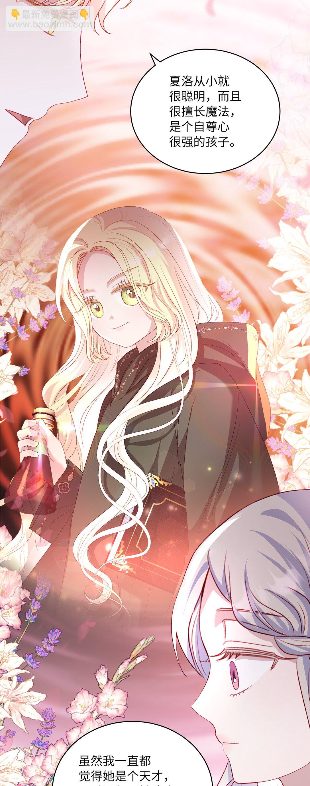 29 苦衷(1/2)-第29话