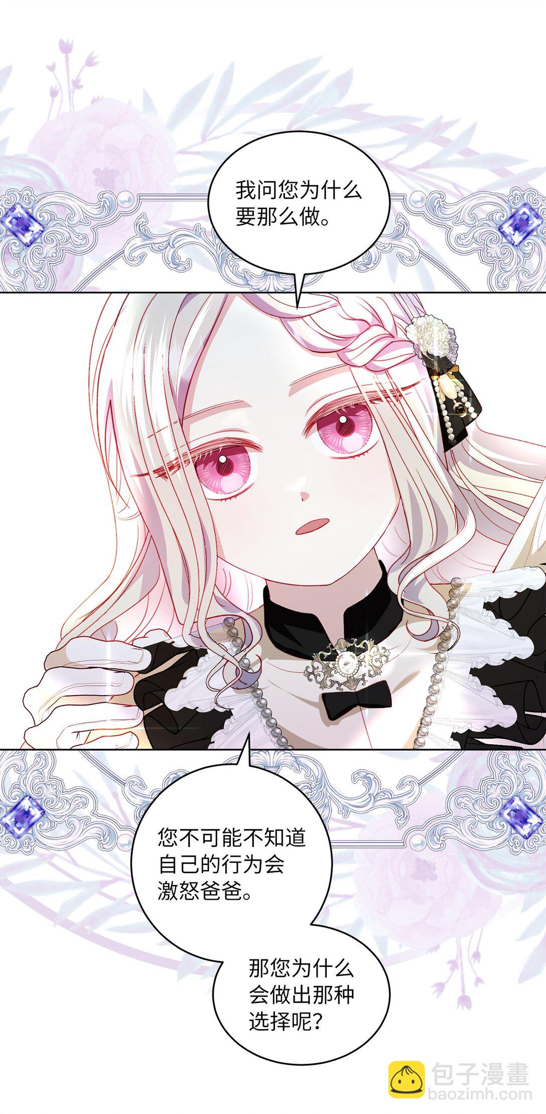 29 苦衷(1/2)-第29话