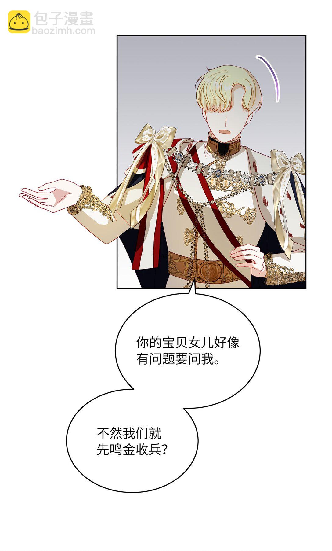 29 苦衷(1/2)-第29话