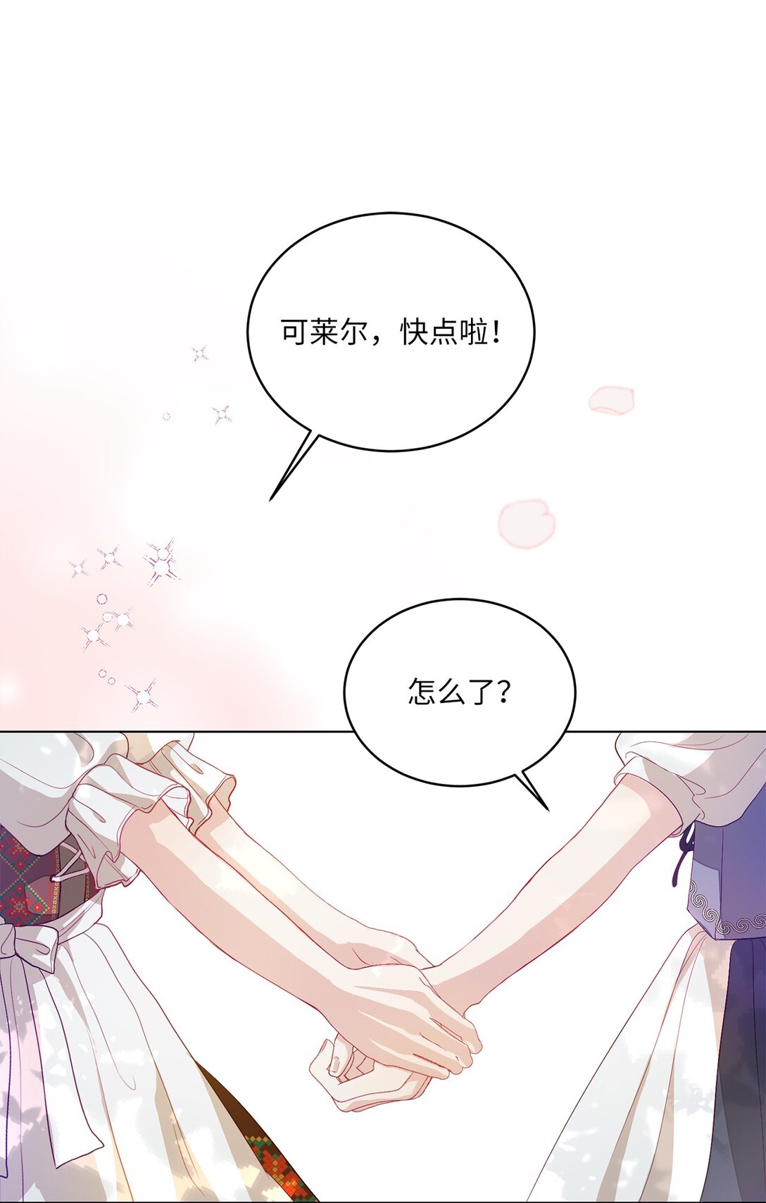 03 彼此的秘密(1/2)-第3话