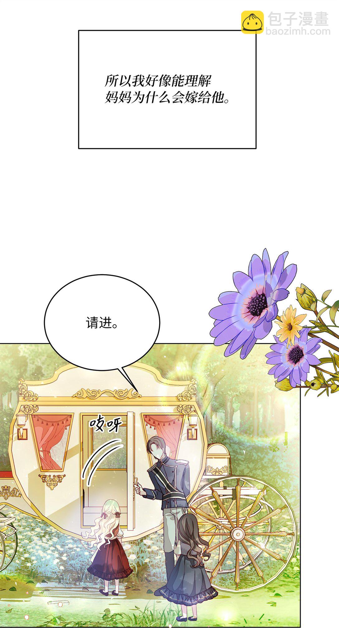 03 彼此的秘密(1/2)-第3话