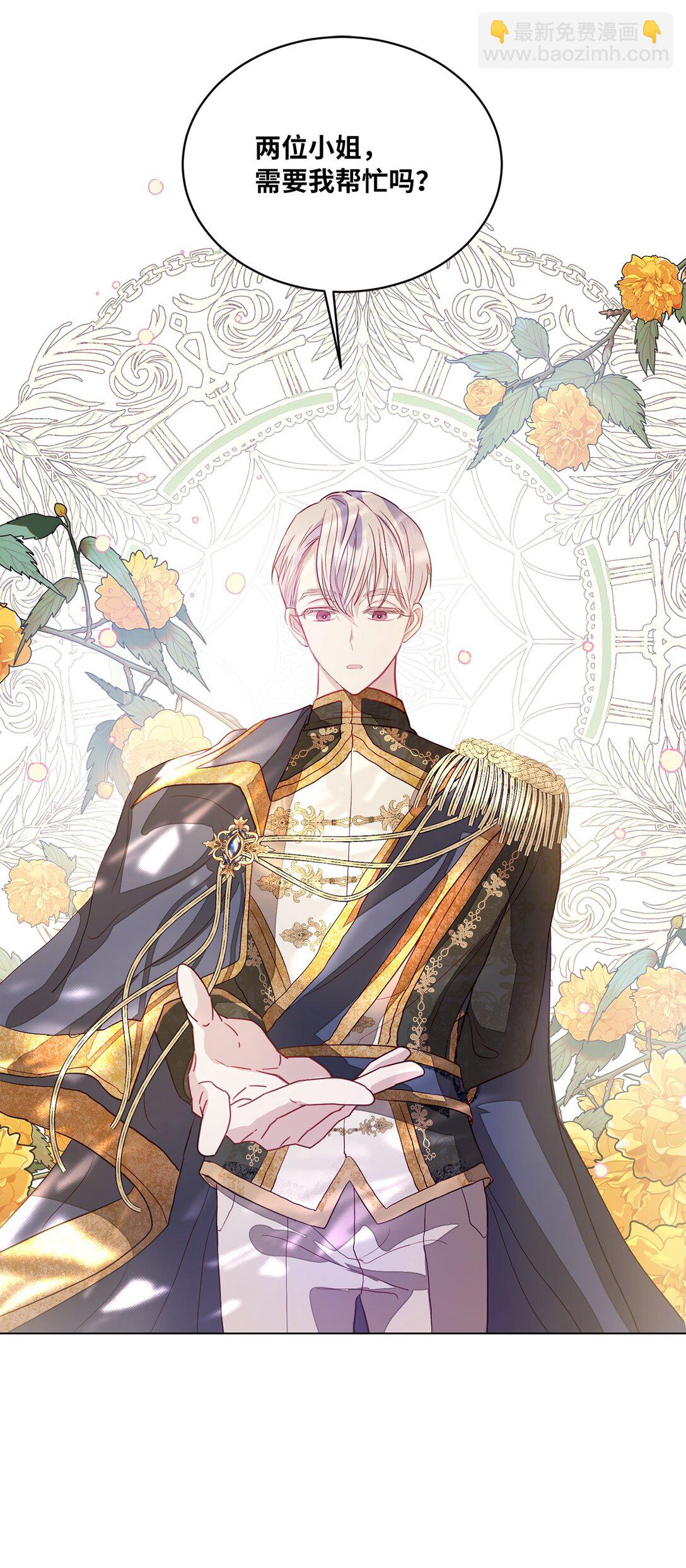 03 彼此的秘密(1/2)-第3话