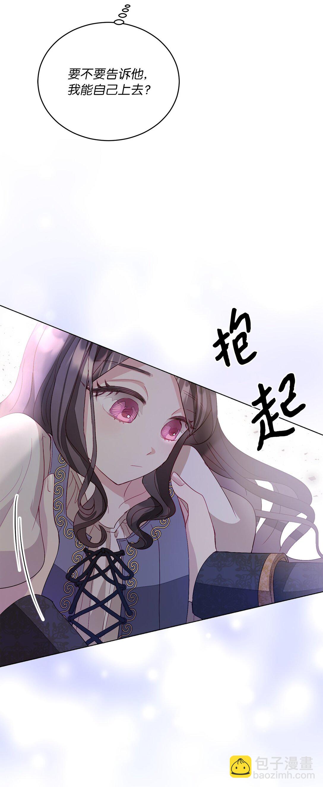 03 彼此的秘密(1/2)-第3话