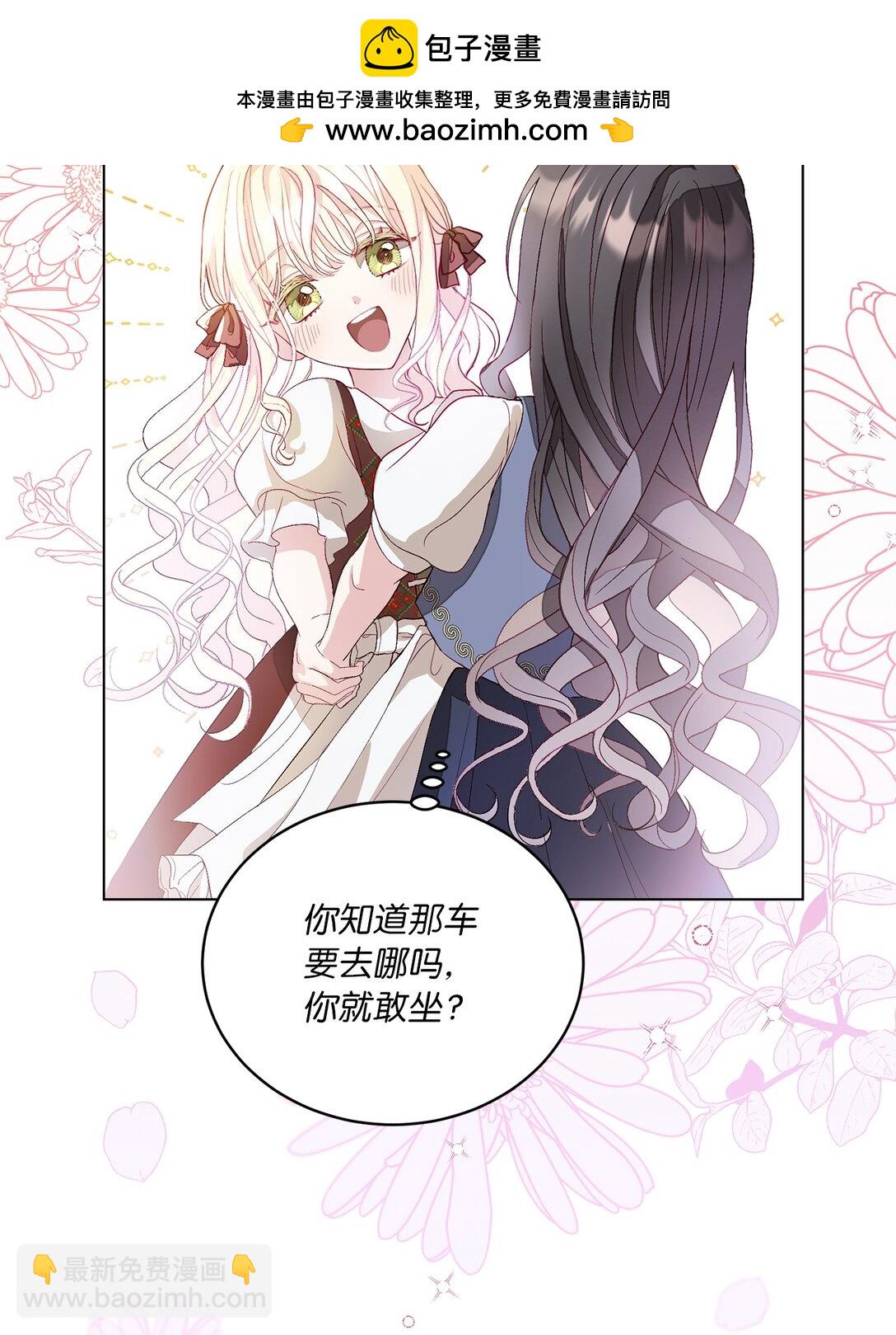 03 彼此的秘密(1/2)-第3话