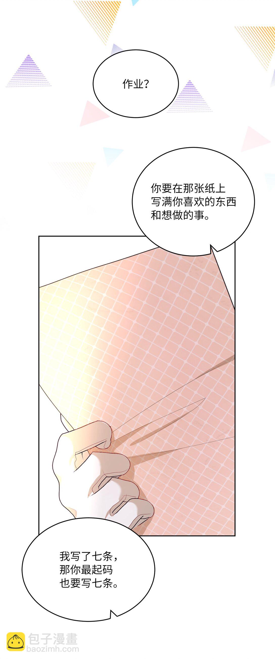 31 双胞胎(1/2)-第31话