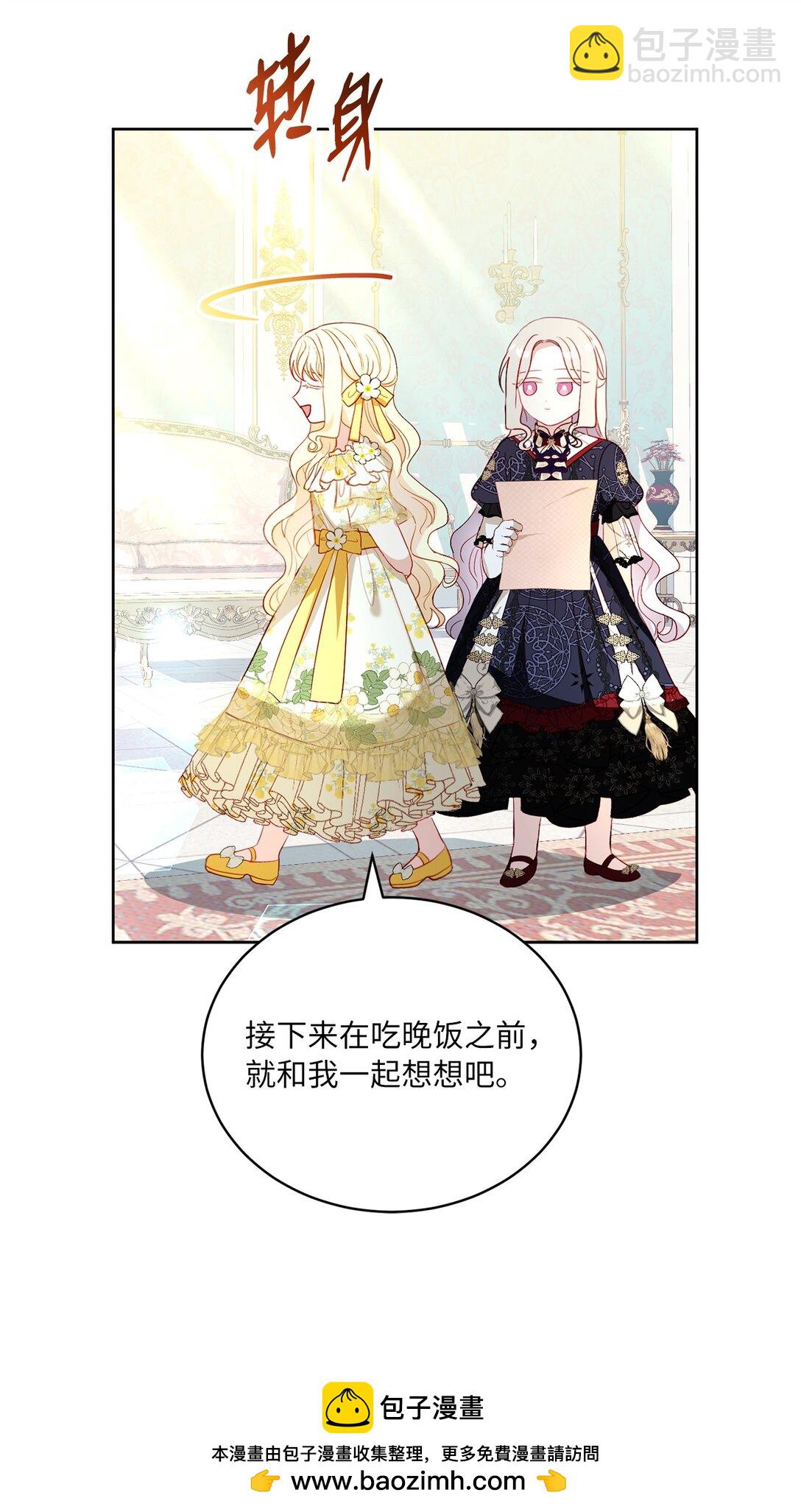 31 双胞胎(1/2)-第31话