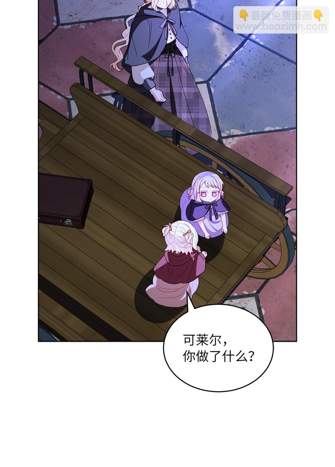 33 报答的方法(1/2)-第33话