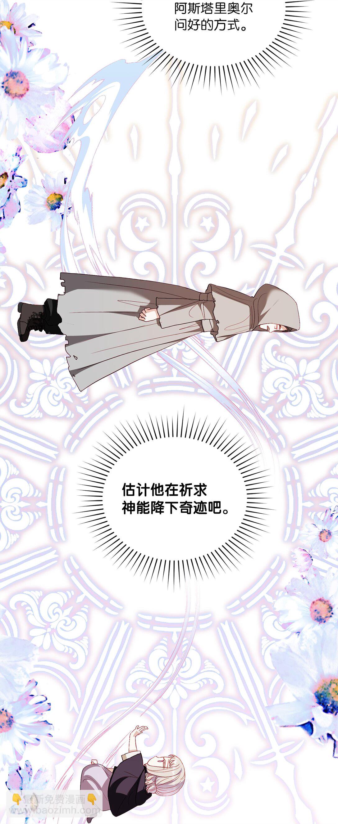 33 报答的方法(1/2)-第33话