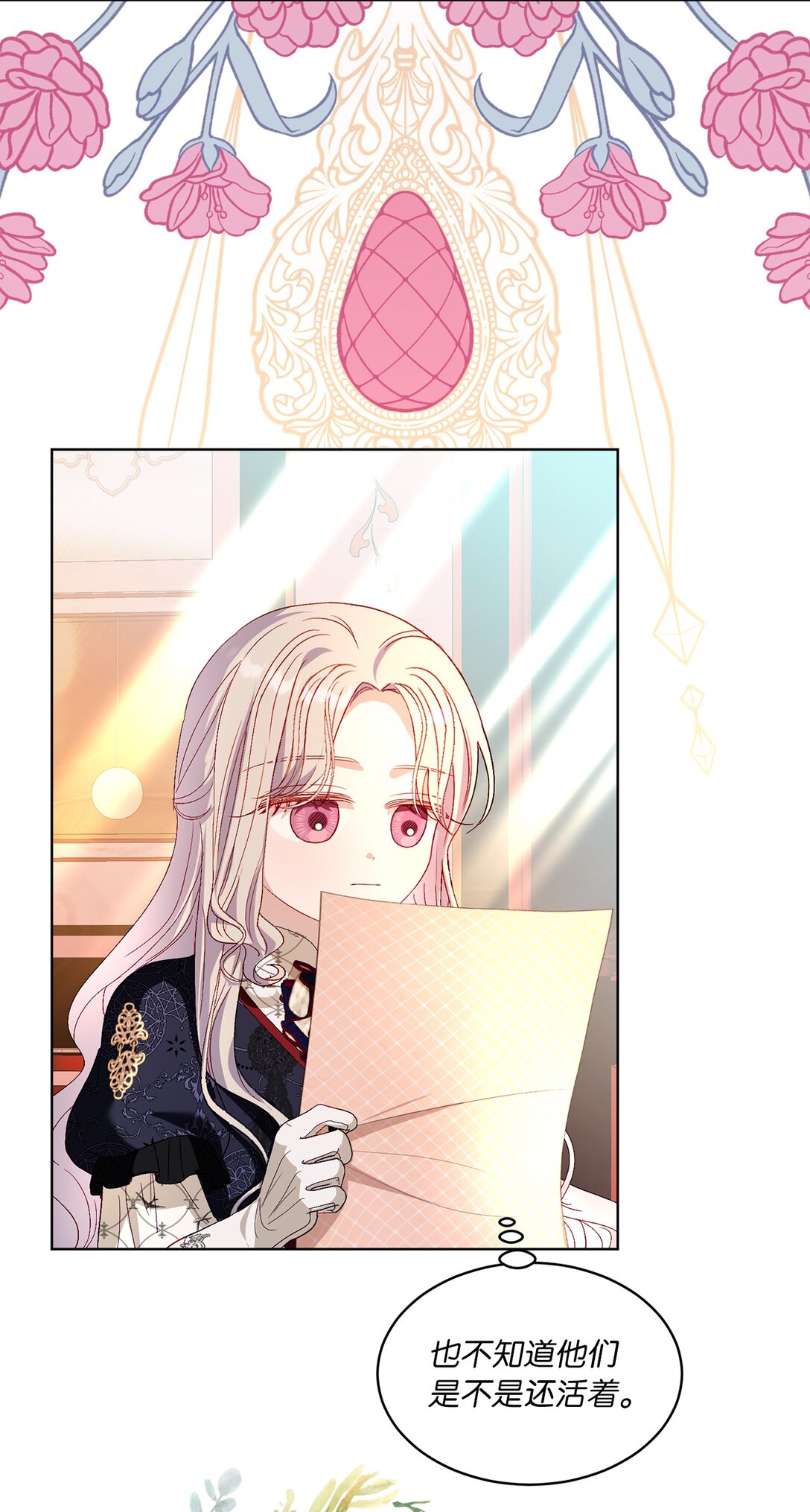 33 报答的方法(1/2)-第33话