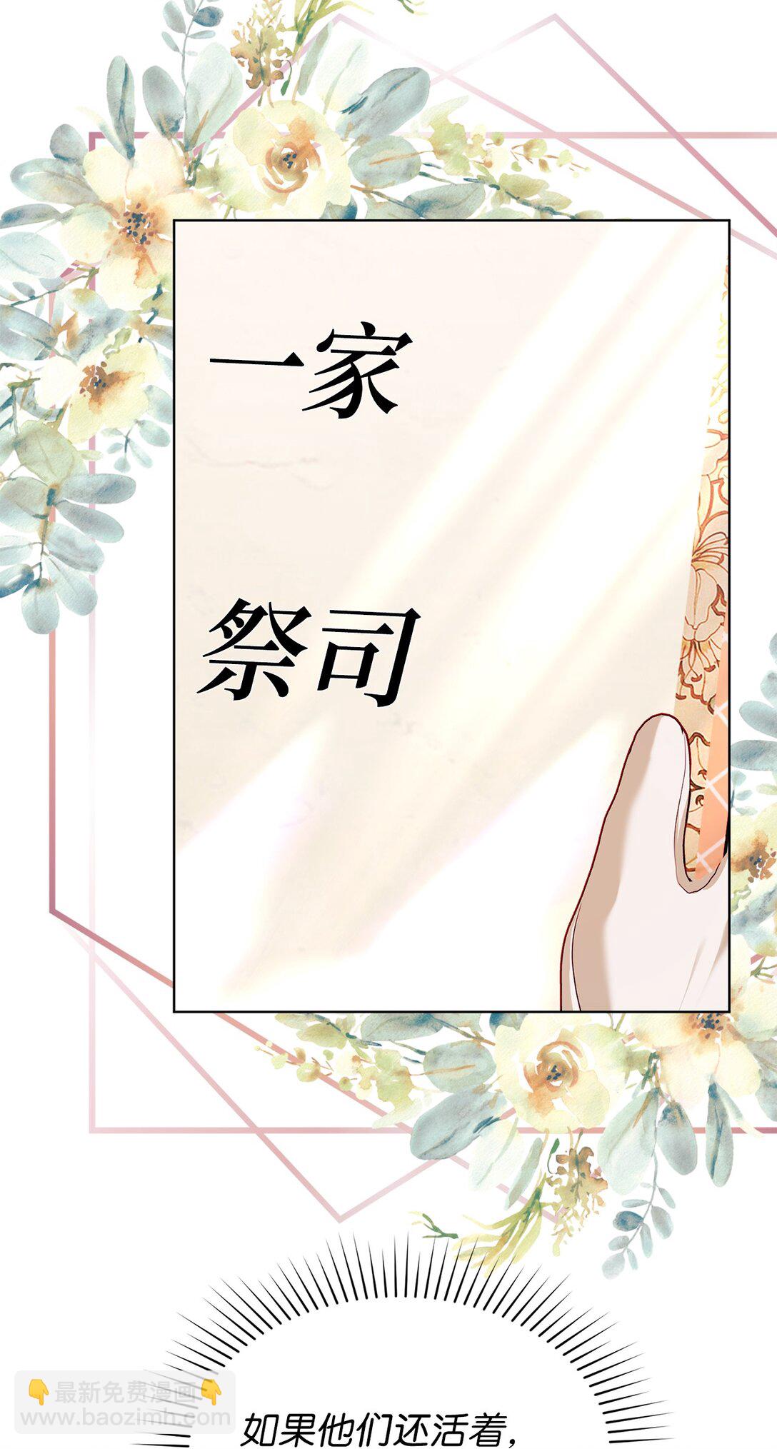 33 报答的方法(1/2)-第33话